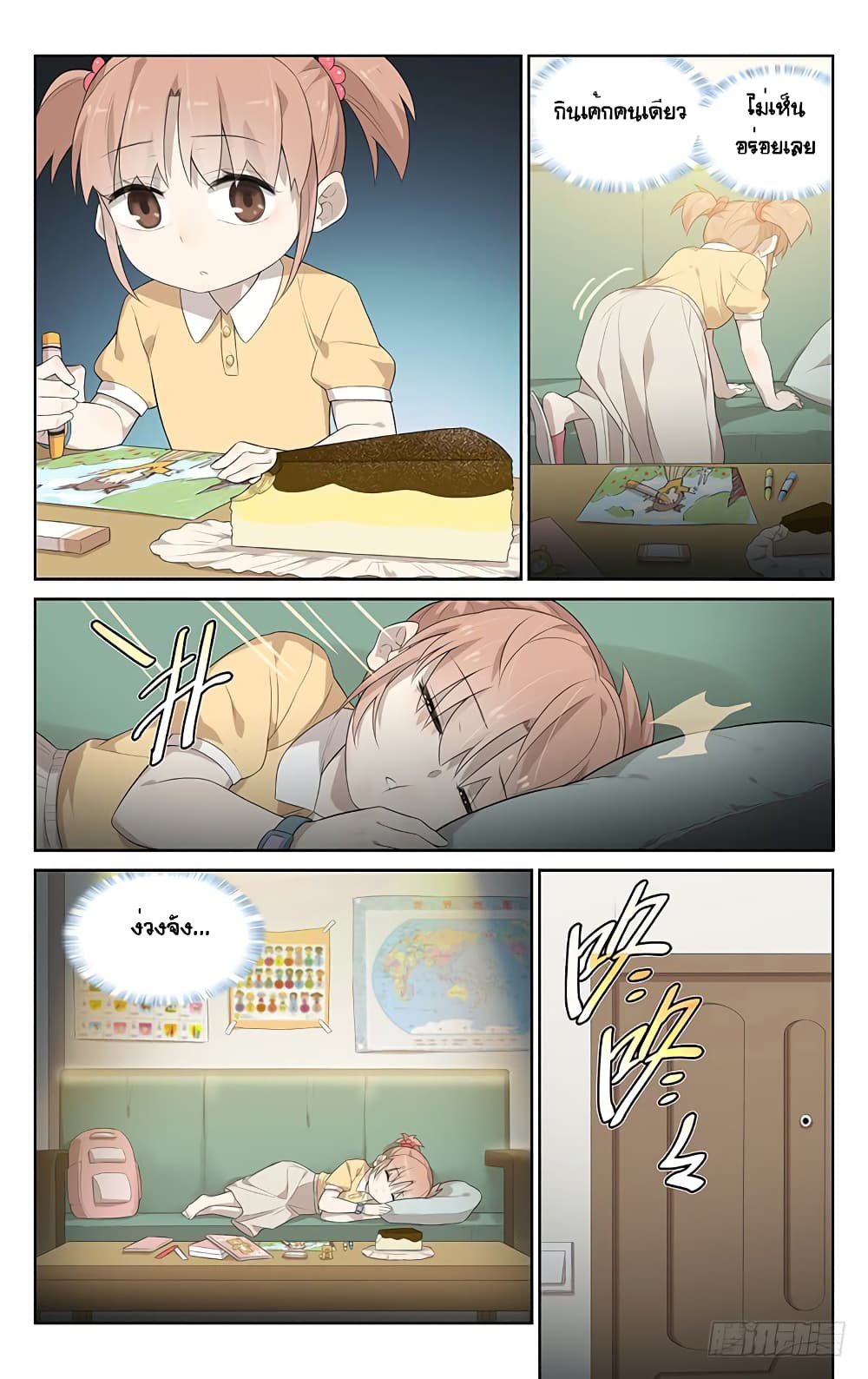 City Secret page 5