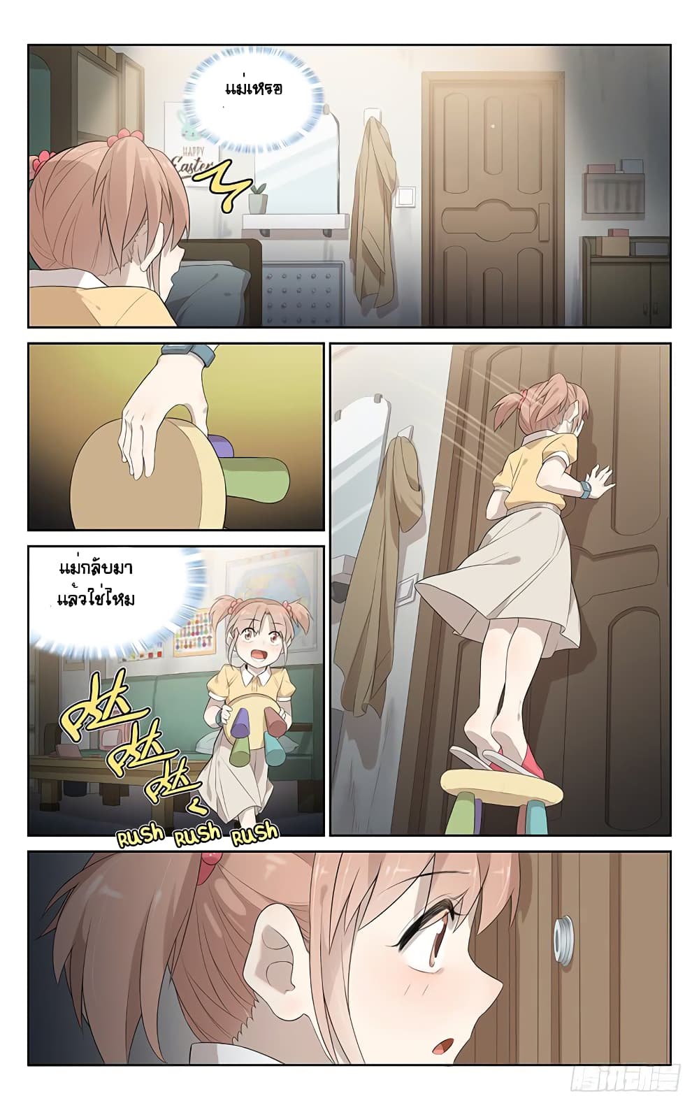 City Secret page 6