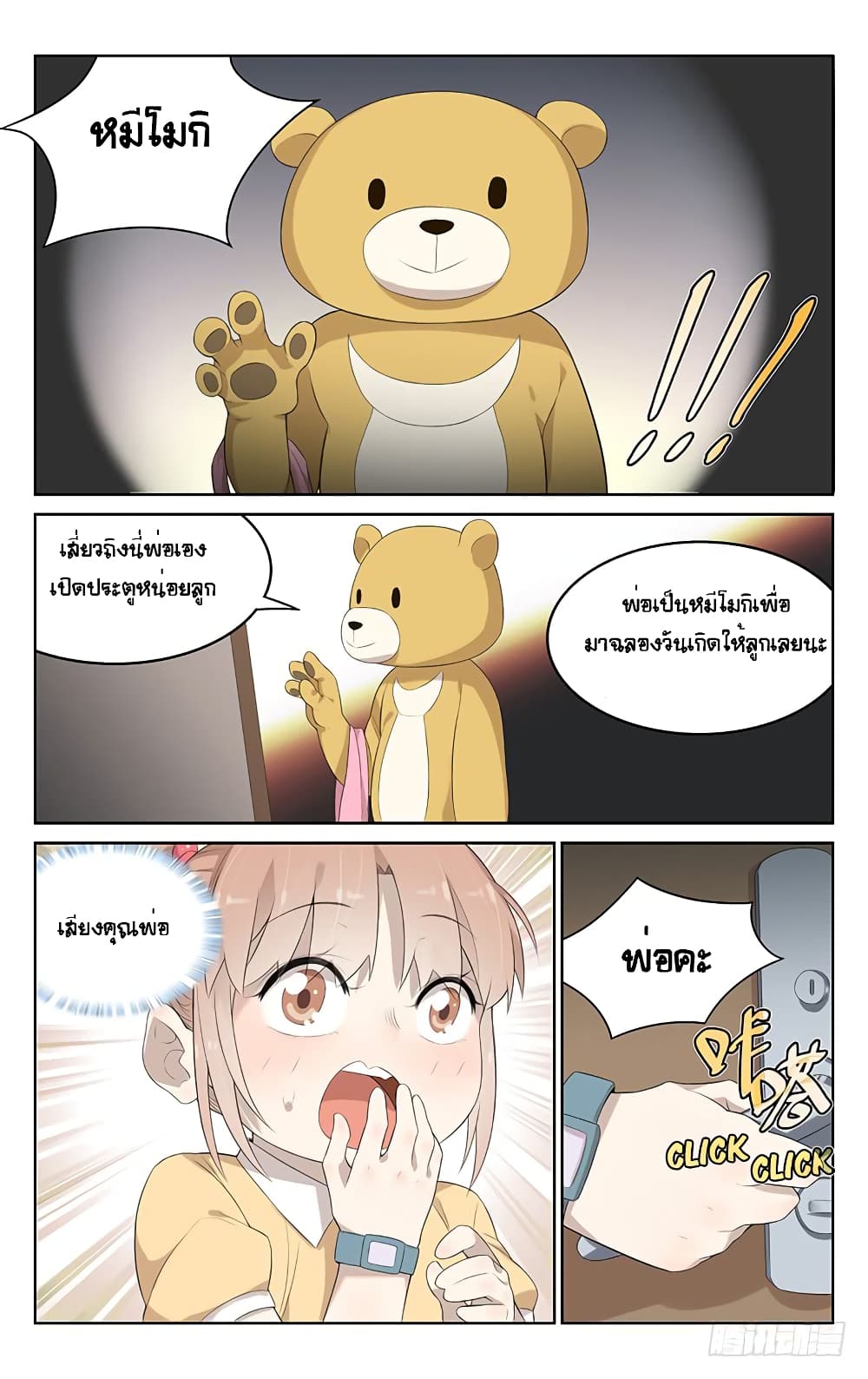 City Secret page 7