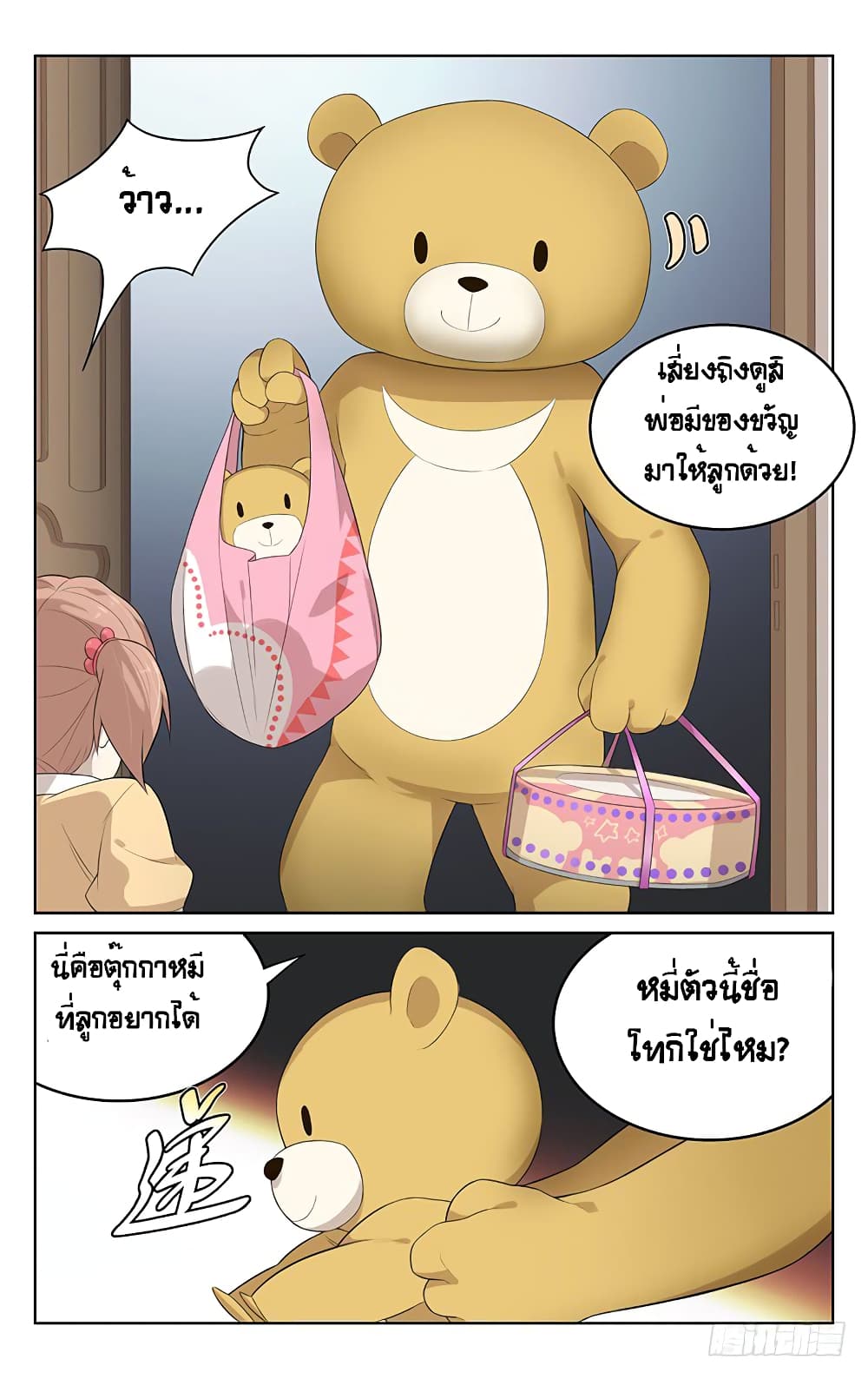 City Secret page 8