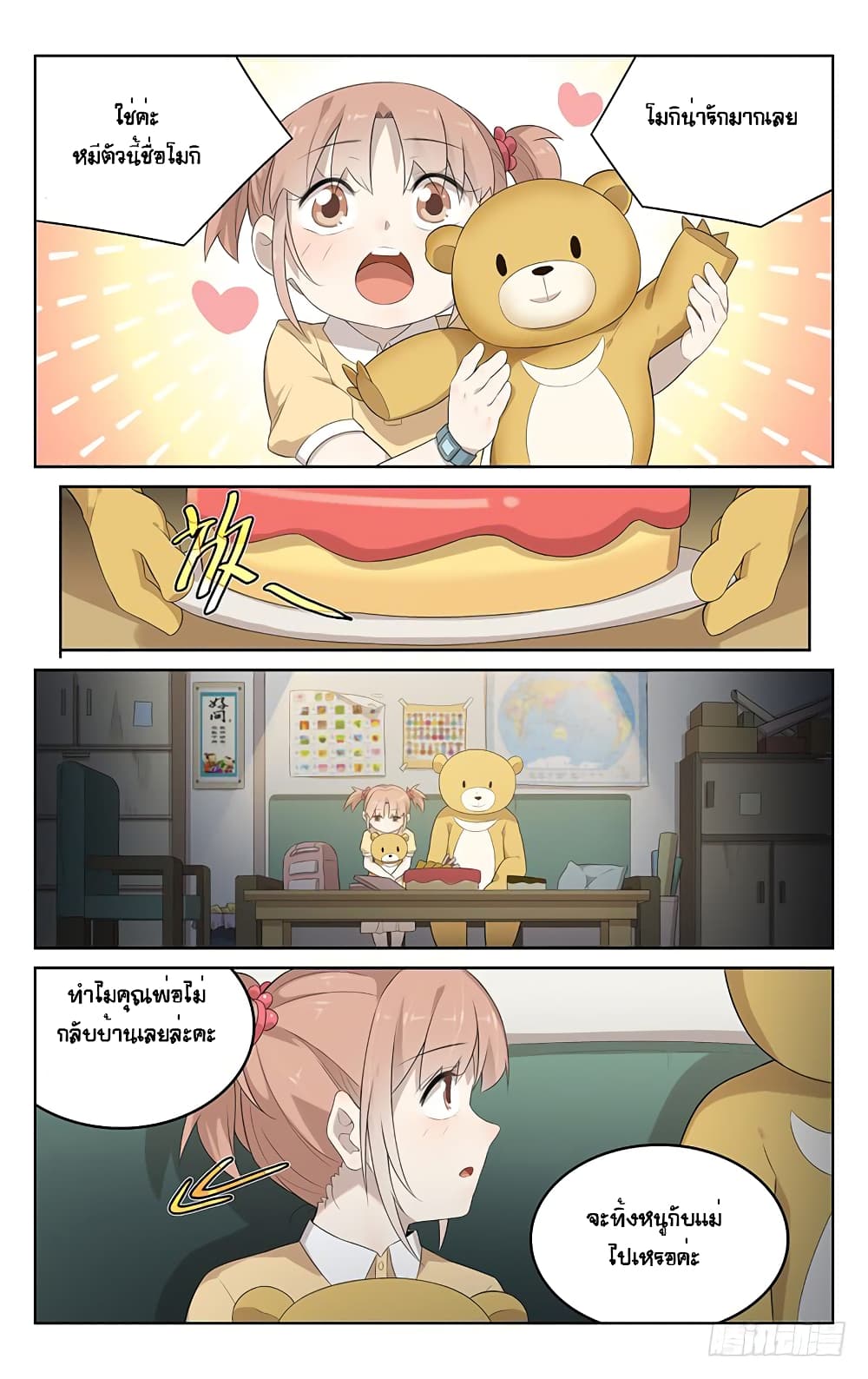 City Secret page 9