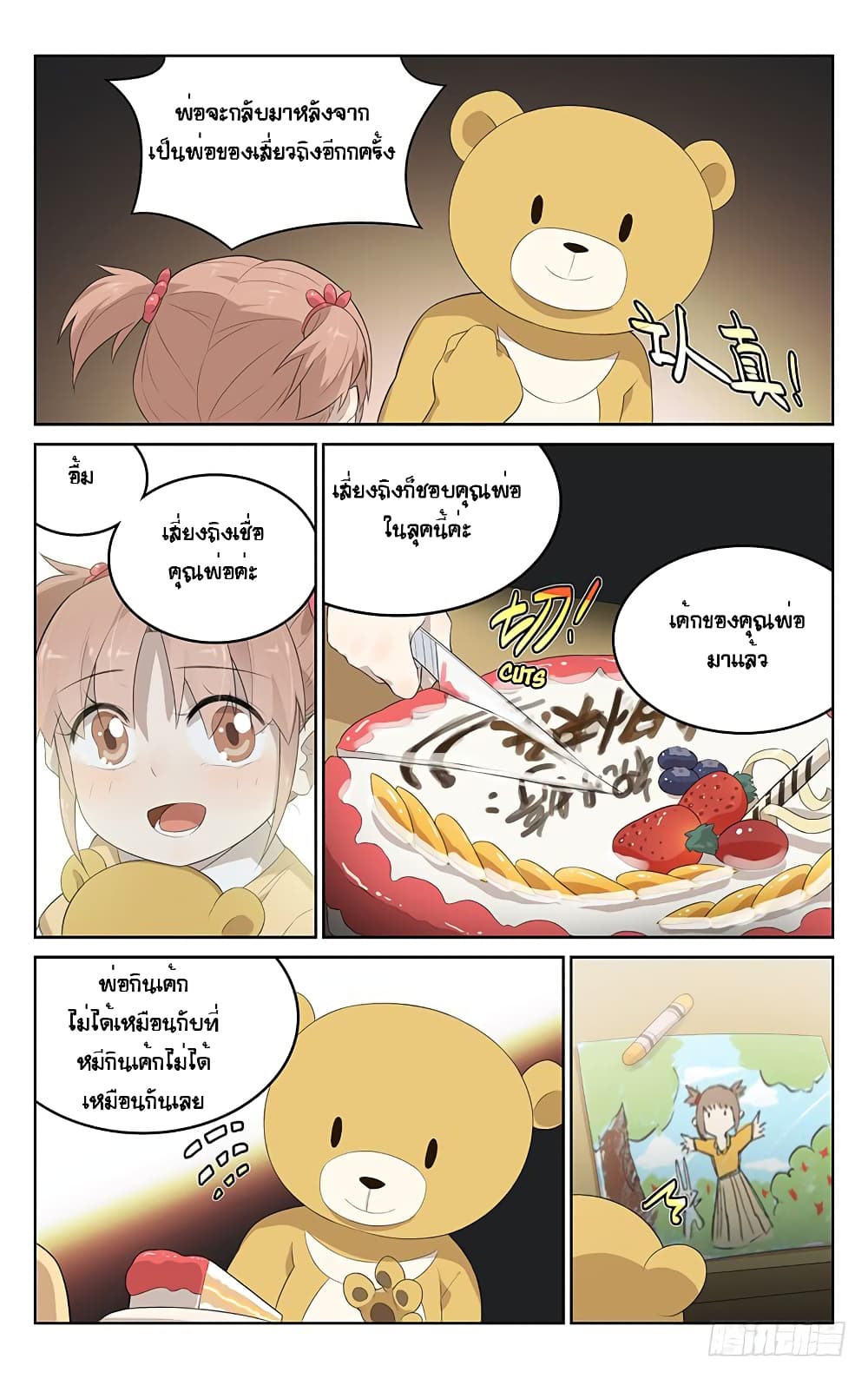 City Secret page 11