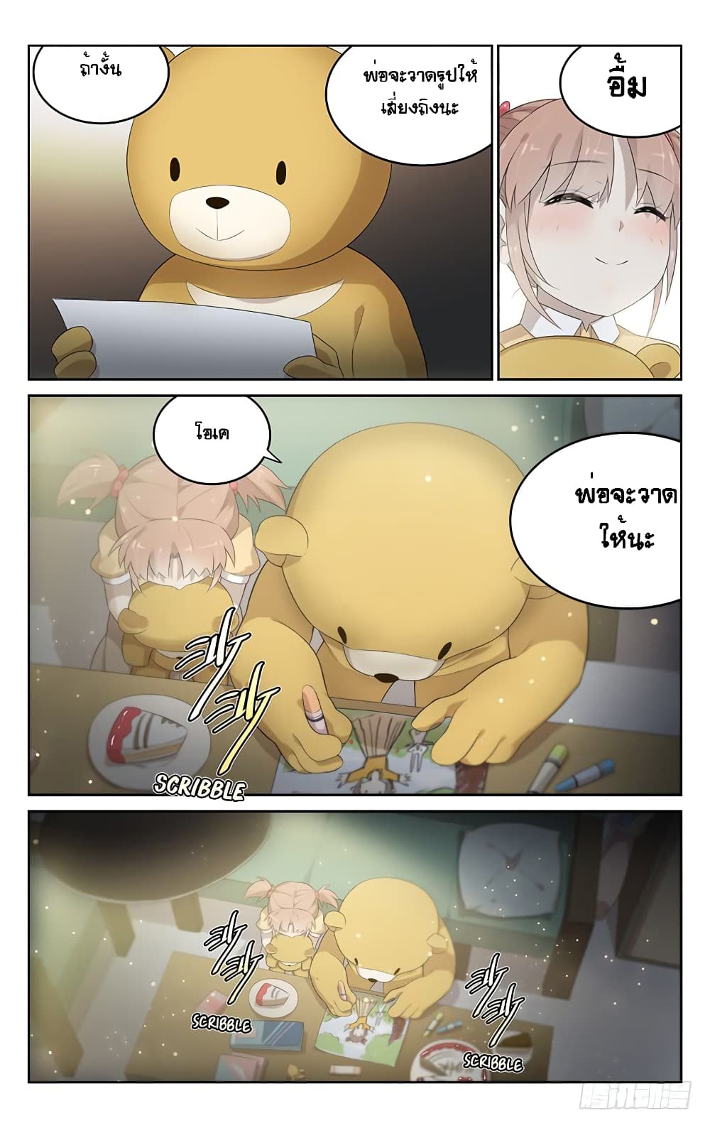 City Secret page 12