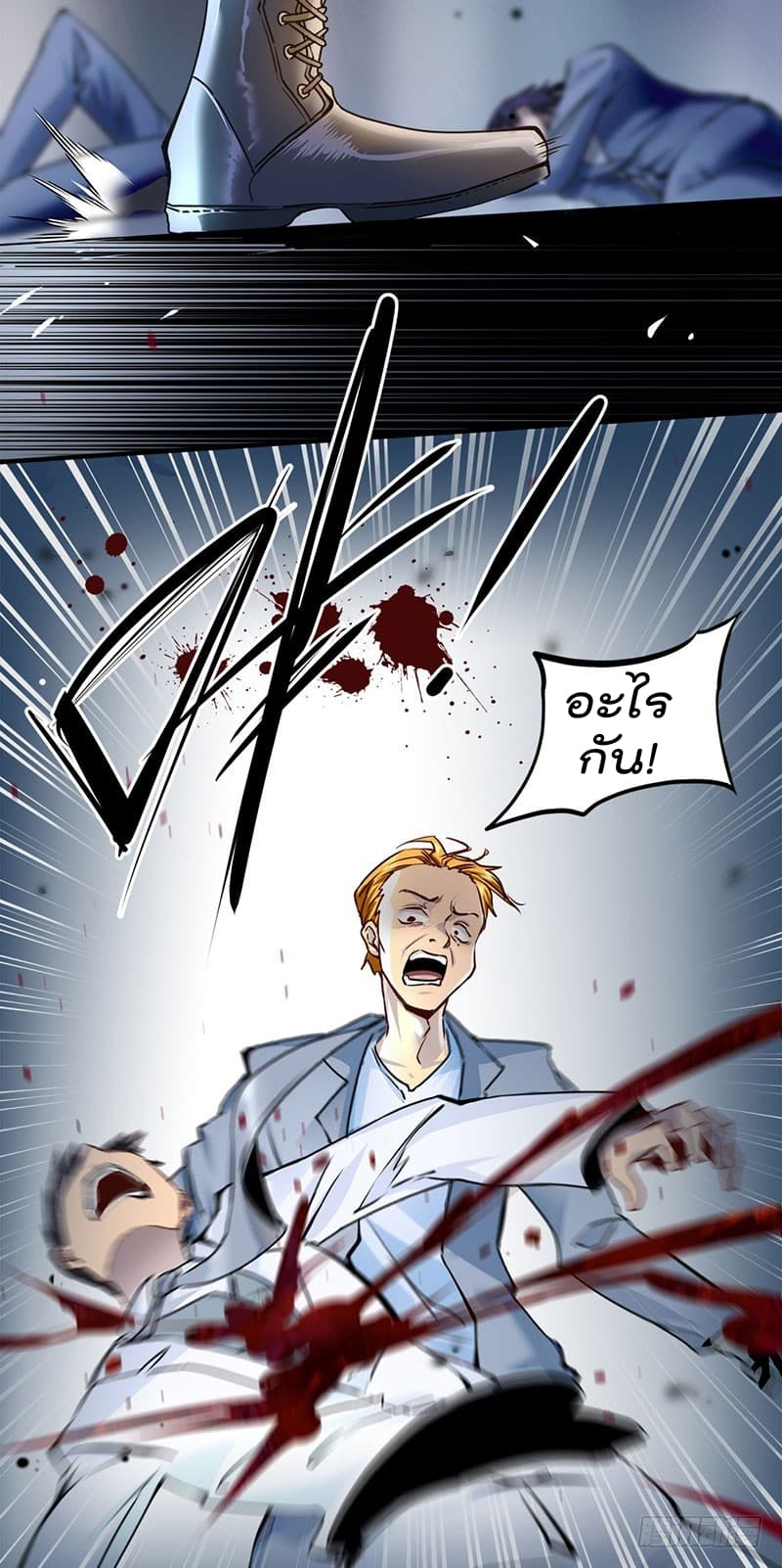 City's Strongest Berserker ตำนานเบอร์เซิร์กสุดแกร่งแห่งนคร page 4