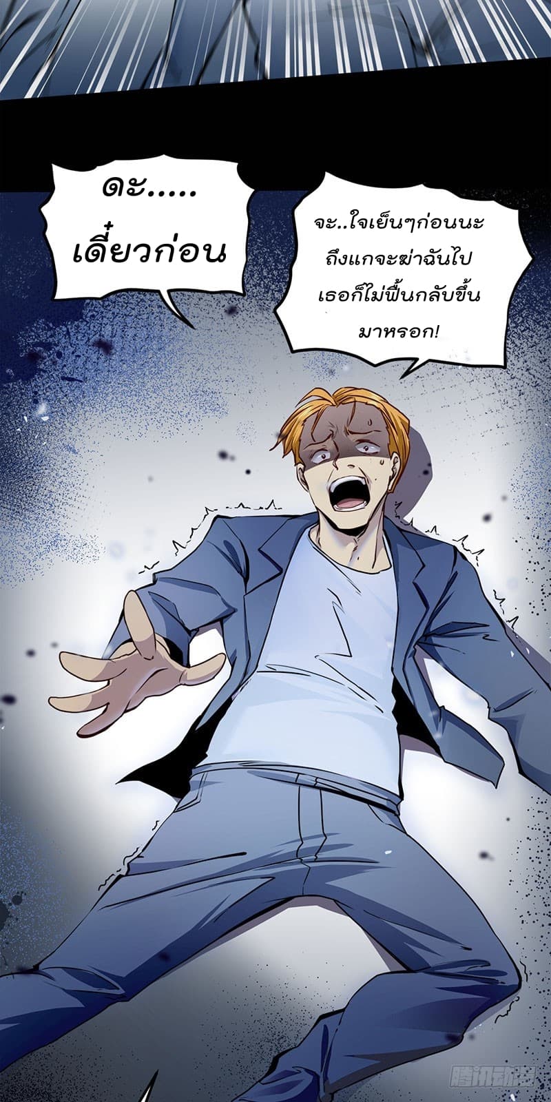 City's Strongest Berserker ตำนานเบอร์เซิร์กสุดแกร่งแห่งนคร page 5