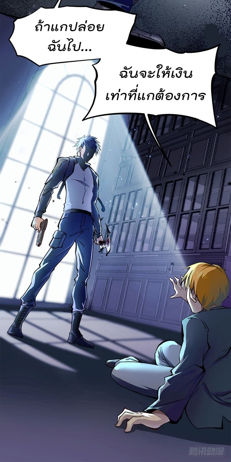 City's Strongest Berserker ตำนานเบอร์เซิร์กสุดแกร่งแห่งนคร page 6