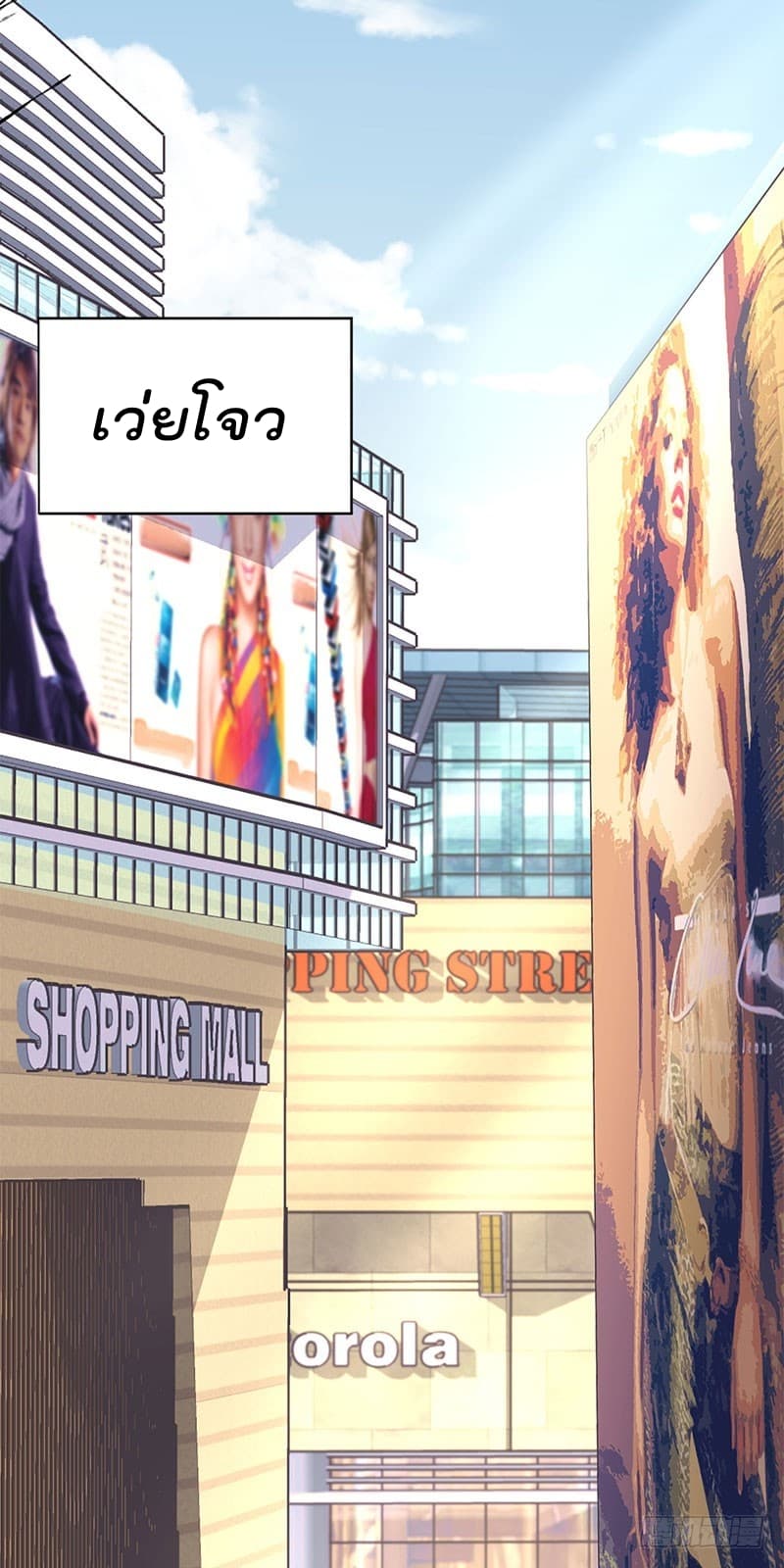 City's Strongest Berserker ตำนานเบอร์เซิร์กสุดแกร่งแห่งนคร page 10