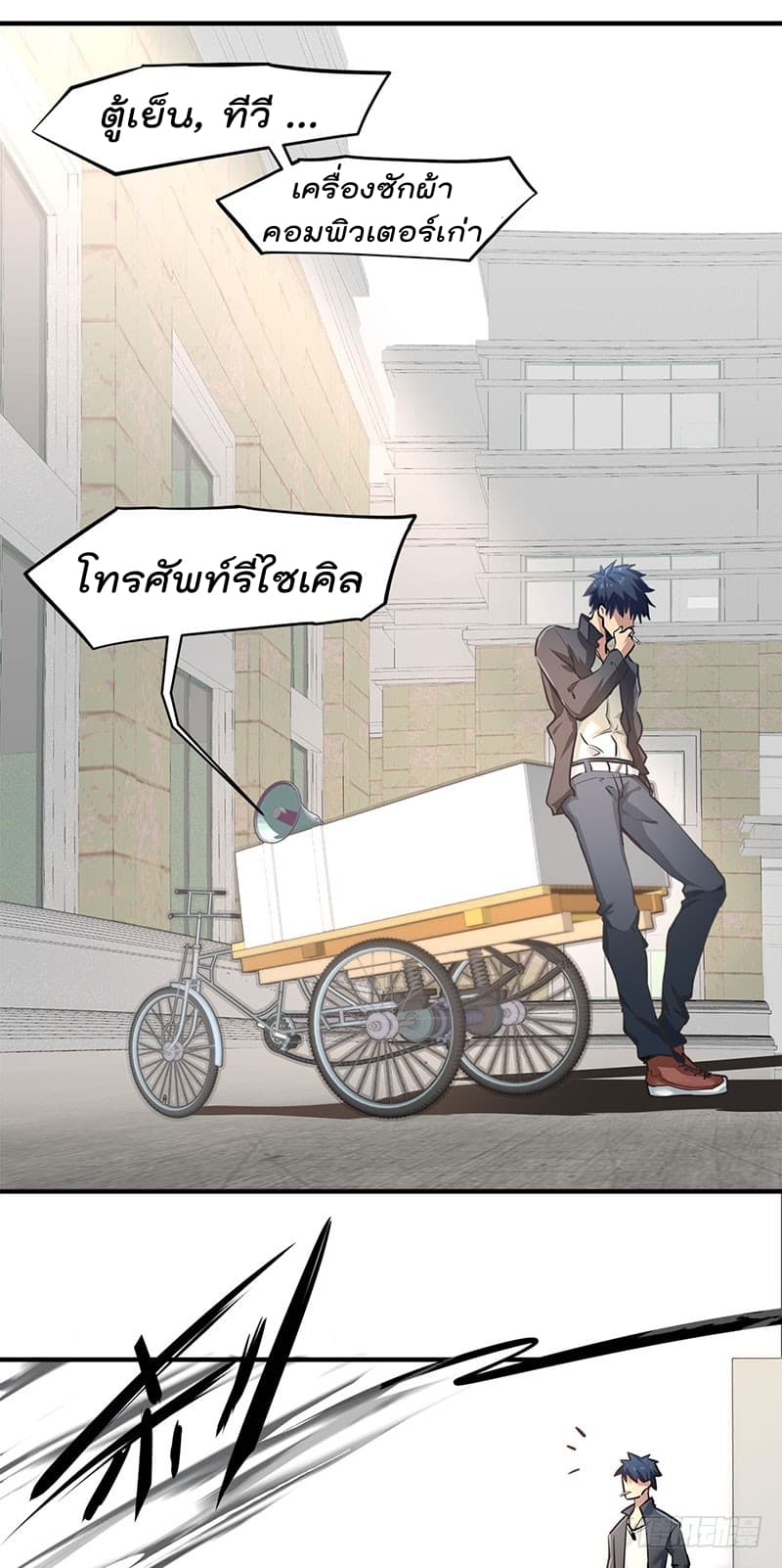City's Strongest Berserker ตำนานเบอร์เซิร์กสุดแกร่งแห่งนคร page 12