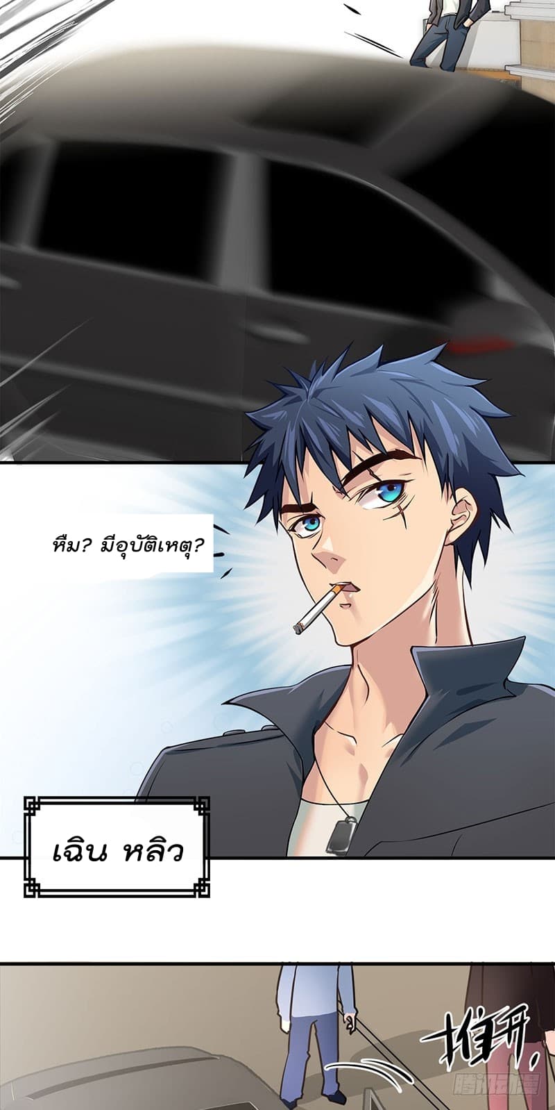 City's Strongest Berserker ตำนานเบอร์เซิร์กสุดแกร่งแห่งนคร page 13