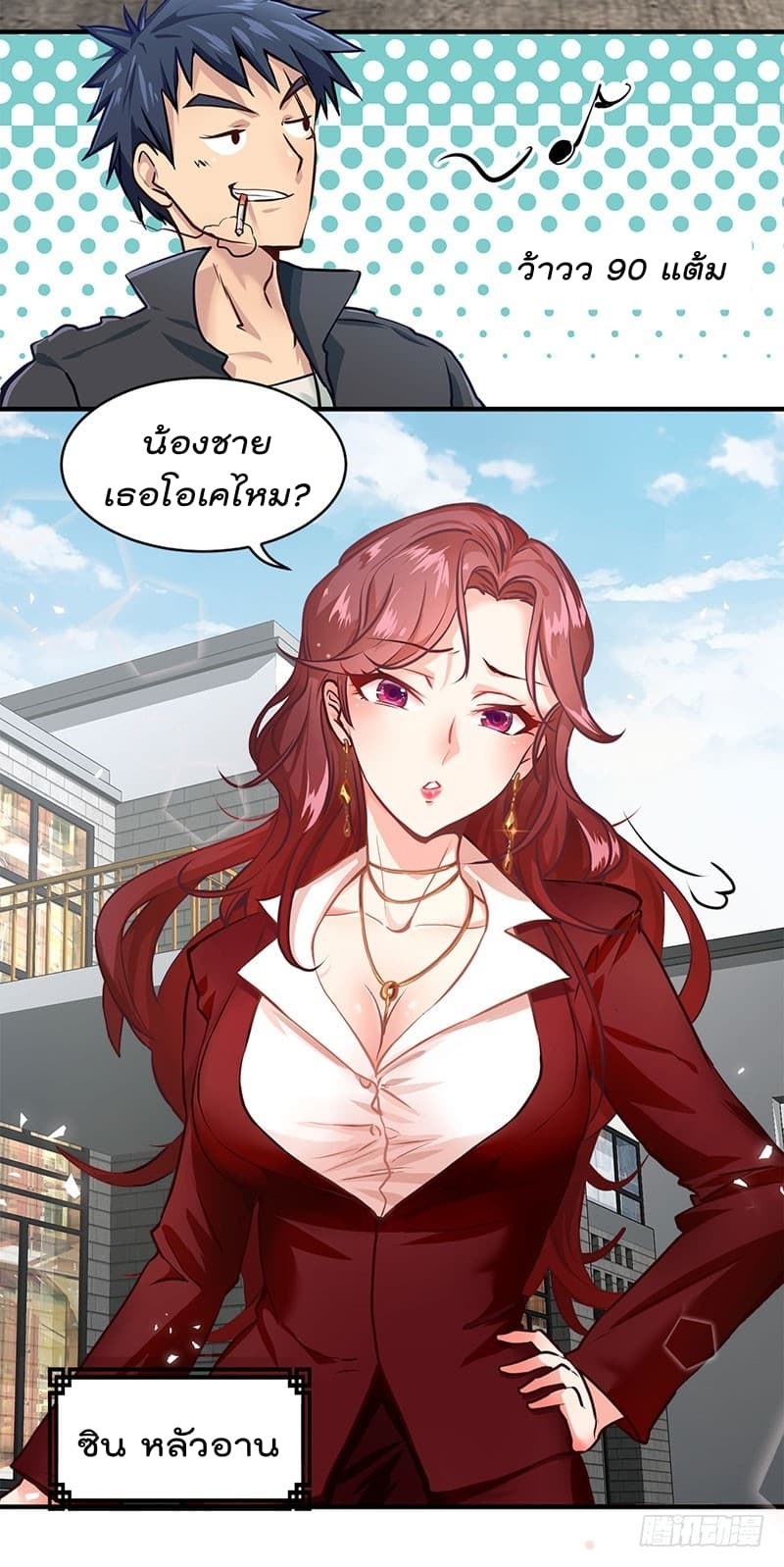 City's Strongest Berserker ตำนานเบอร์เซิร์กสุดแกร่งแห่งนคร page 16