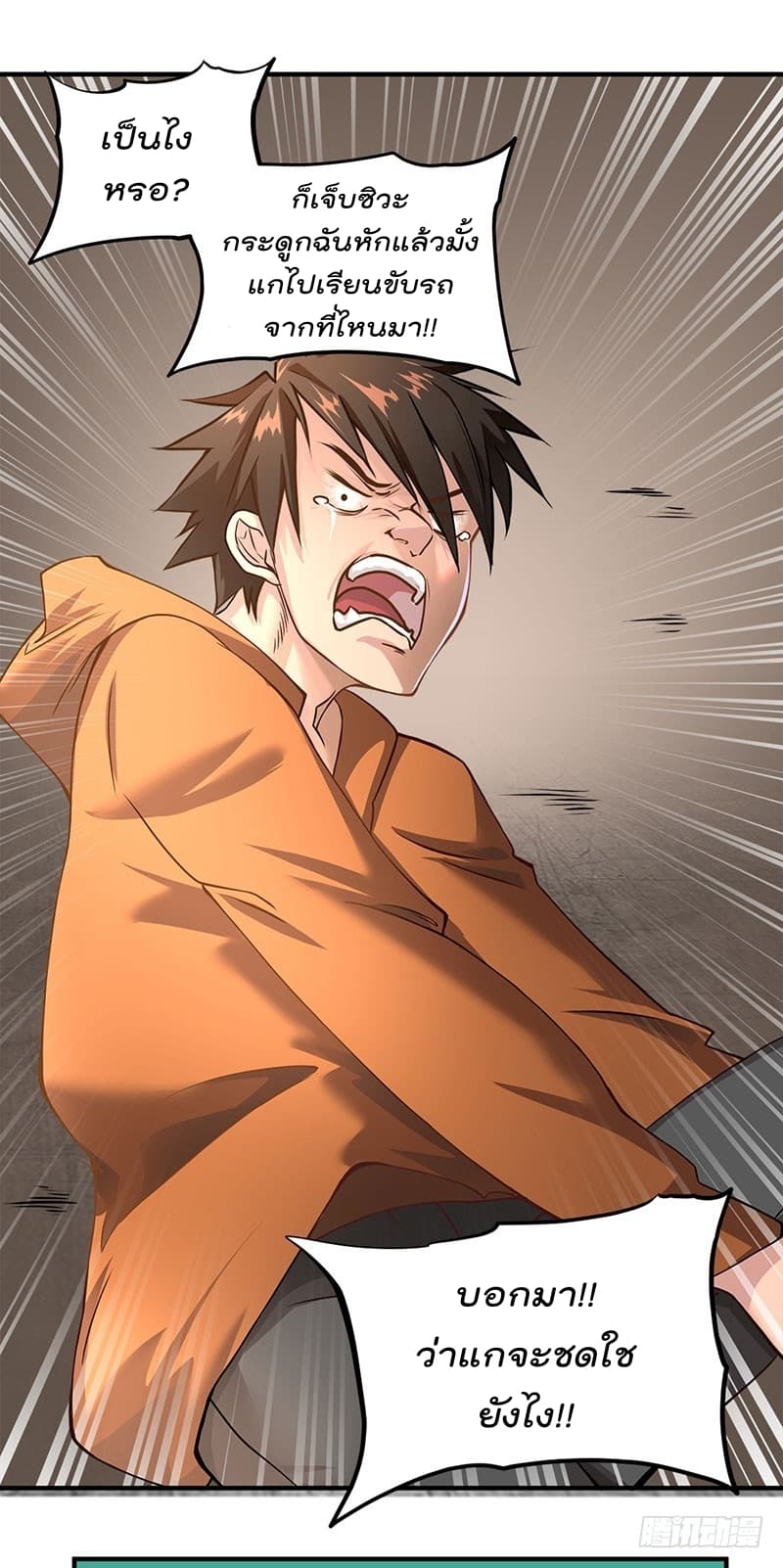 City's Strongest Berserker ตำนานเบอร์เซิร์กสุดแกร่งแห่งนคร page 17