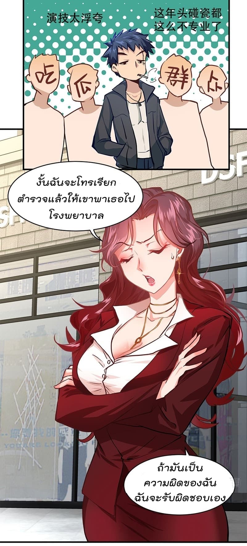 City's Strongest Berserker ตำนานเบอร์เซิร์กสุดแกร่งแห่งนคร page 18
