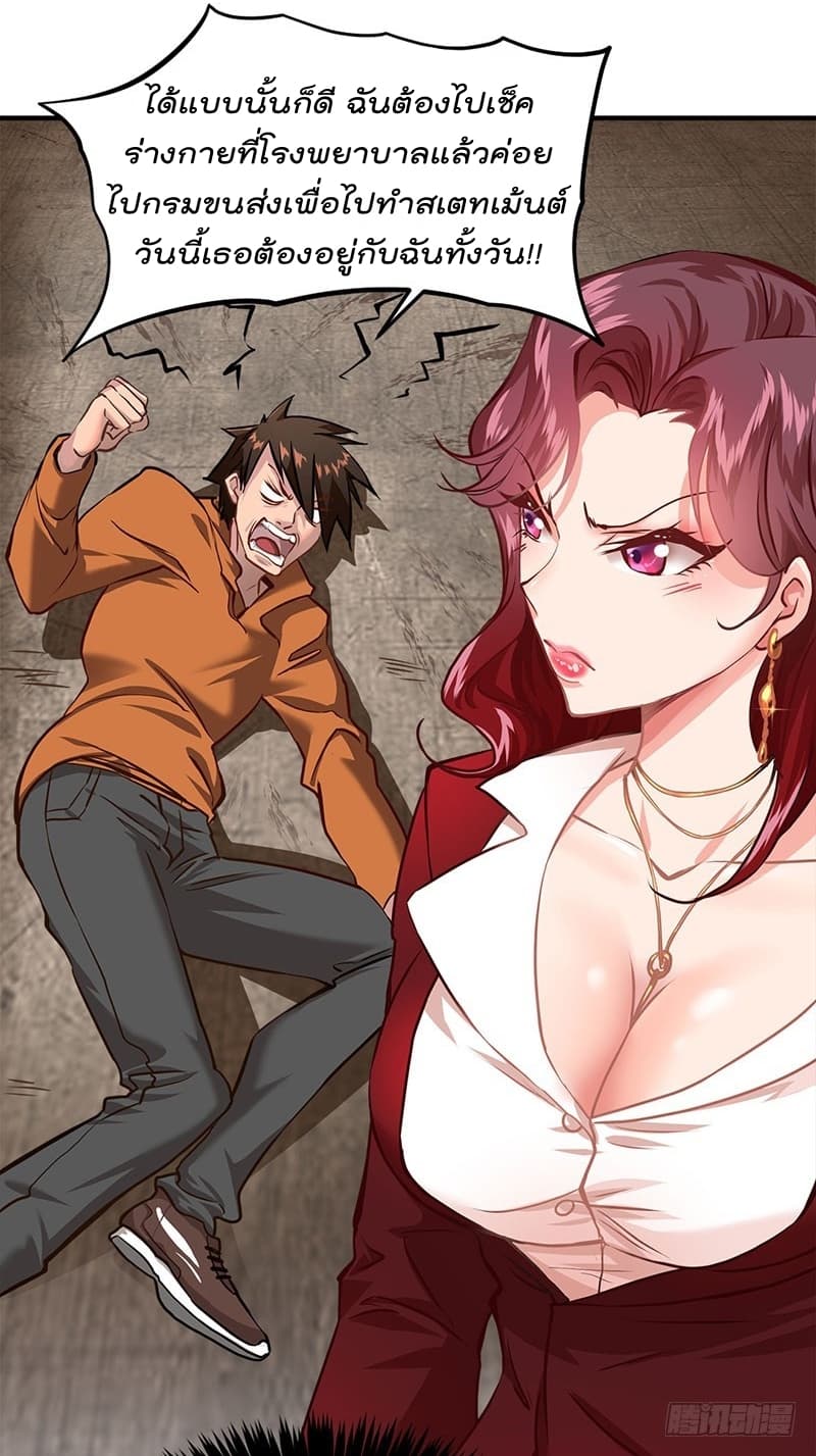 City's Strongest Berserker ตำนานเบอร์เซิร์กสุดแกร่งแห่งนคร page 19
