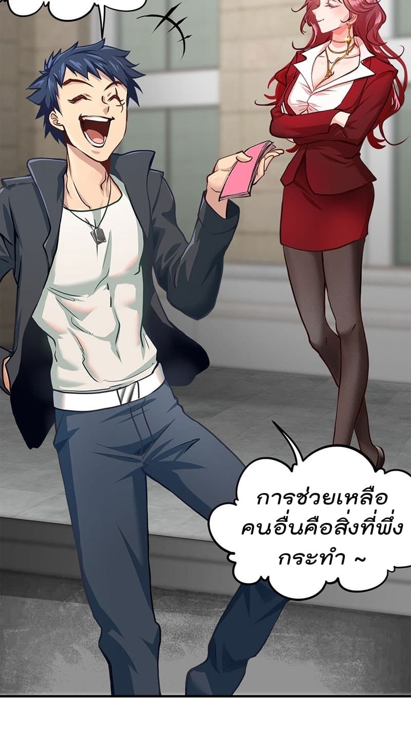 City's Strongest Berserker ตำนานเบอร์เซิร์กสุดแกร่งแห่งนคร page 23