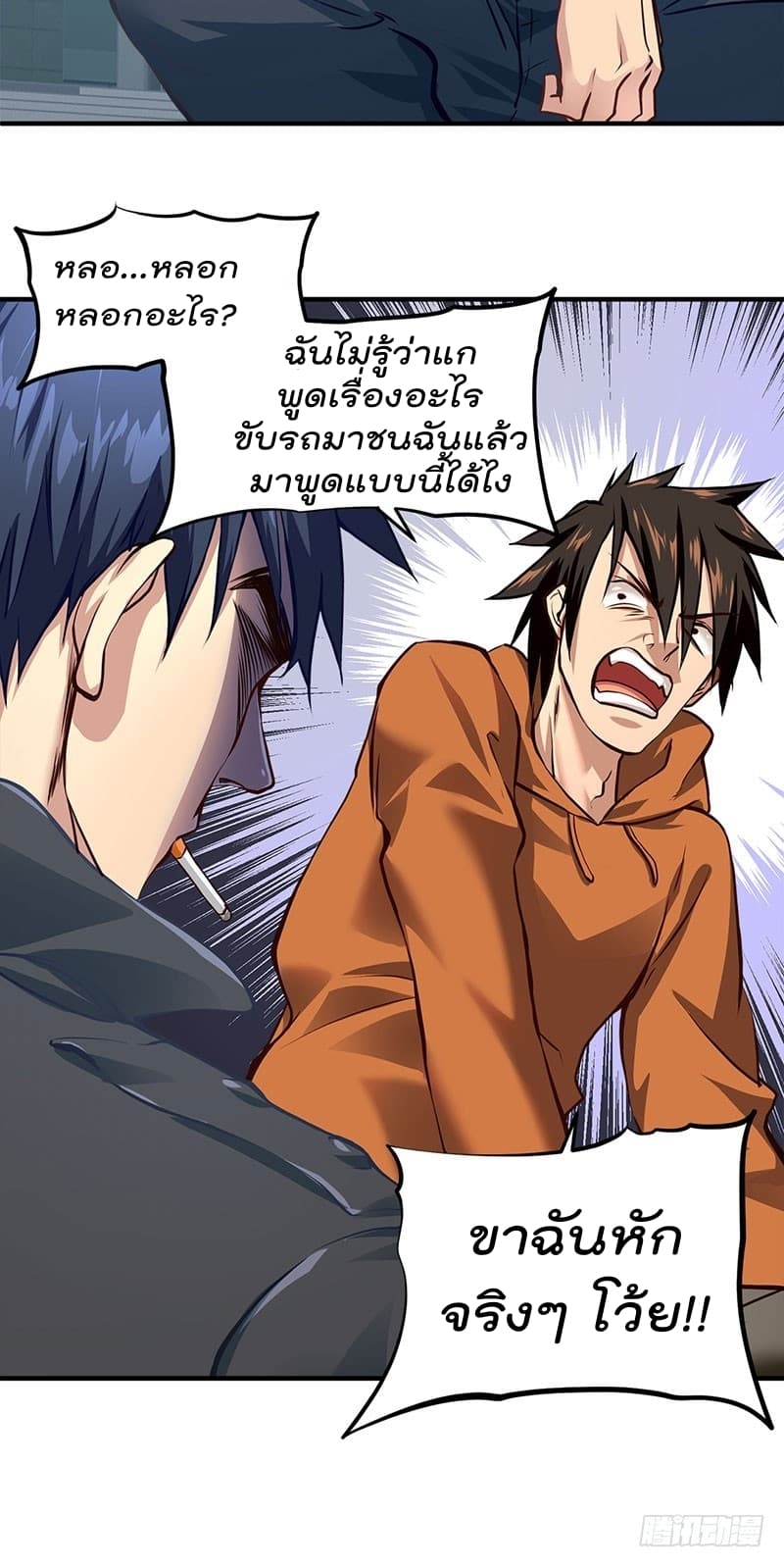 City's Strongest Berserker ตำนานเบอร์เซิร์กสุดแกร่งแห่งนคร page 26