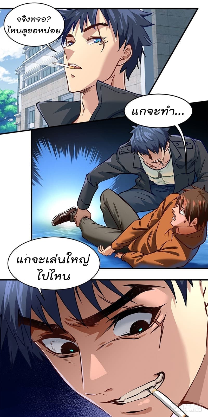 City's Strongest Berserker ตำนานเบอร์เซิร์กสุดแกร่งแห่งนคร page 27