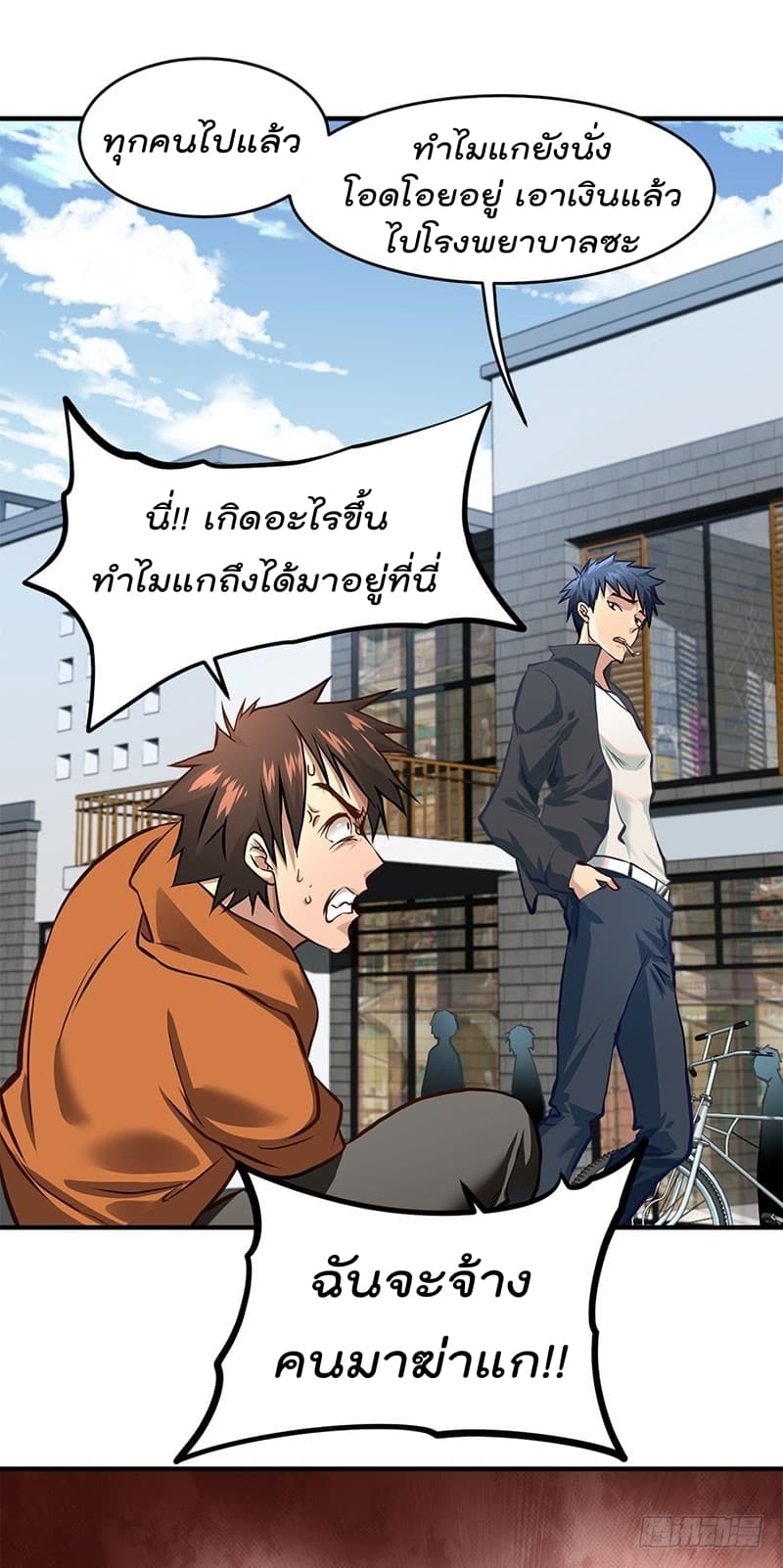 City's Strongest Berserker ตำนานเบอร์เซิร์กสุดแกร่งแห่งนคร page 32