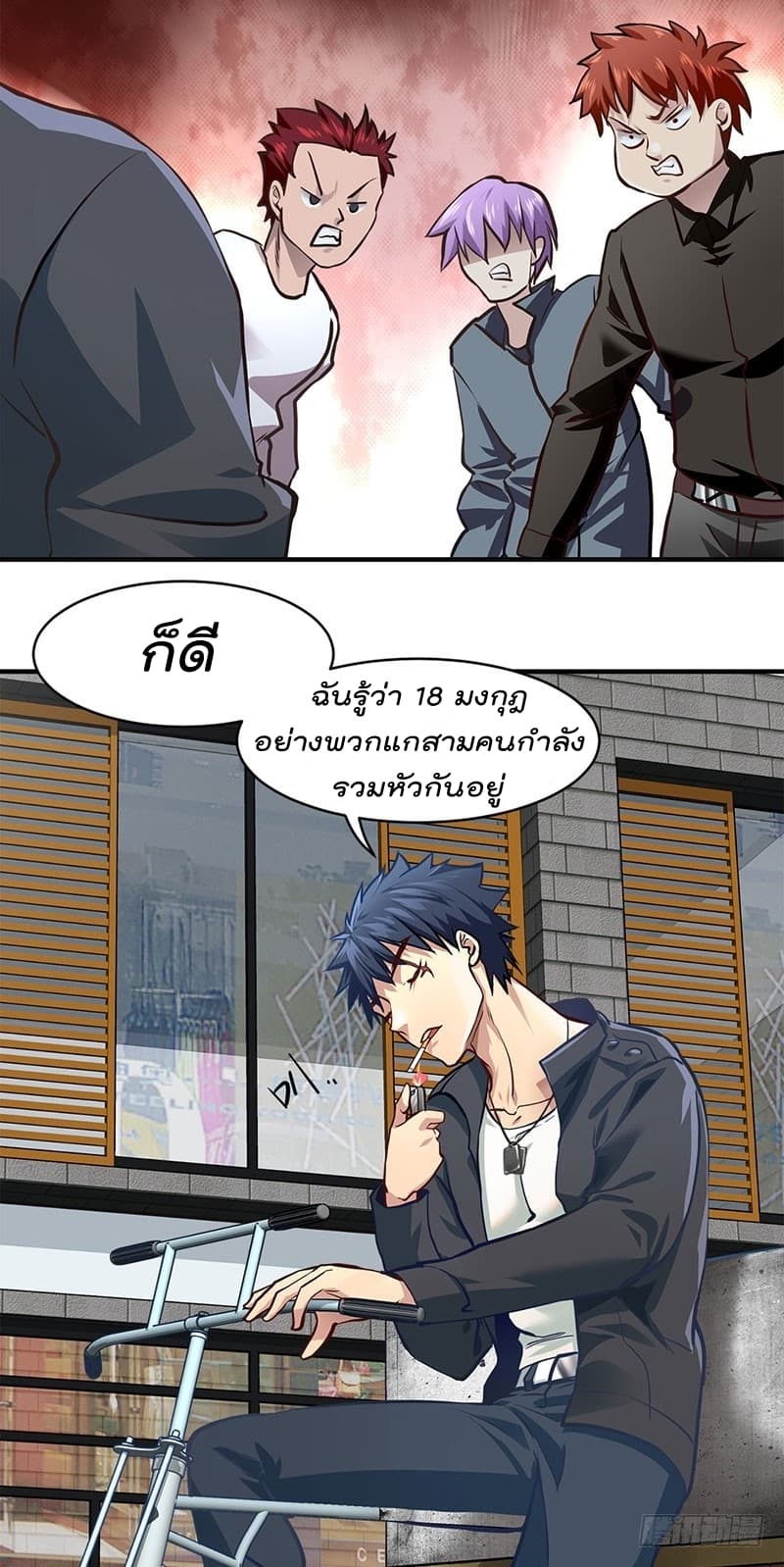 City's Strongest Berserker ตำนานเบอร์เซิร์กสุดแกร่งแห่งนคร page 33