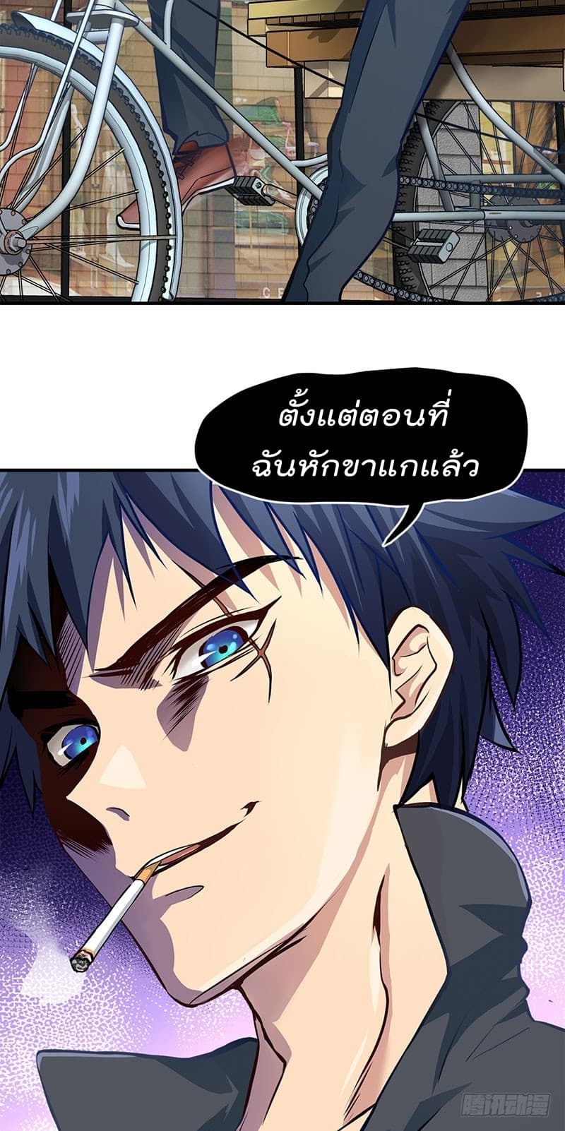 City's Strongest Berserker ตำนานเบอร์เซิร์กสุดแกร่งแห่งนคร page 34