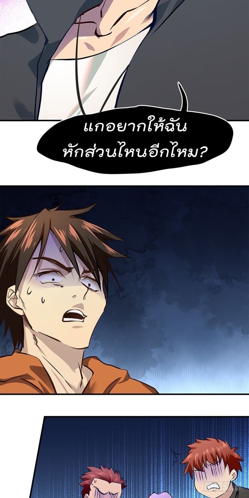 City's Strongest Berserker ตำนานเบอร์เซิร์กสุดแกร่งแห่งนคร page 35