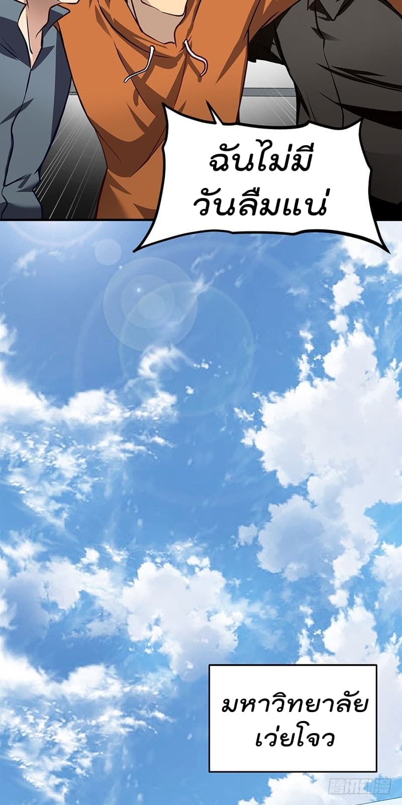 City's Strongest Berserker ตำนานเบอร์เซิร์กสุดแกร่งแห่งนคร page 39