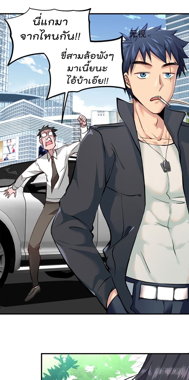 City's Strongest Berserker ตำนานเบอร์เซิร์กสุดแกร่งแห่งนคร page 42