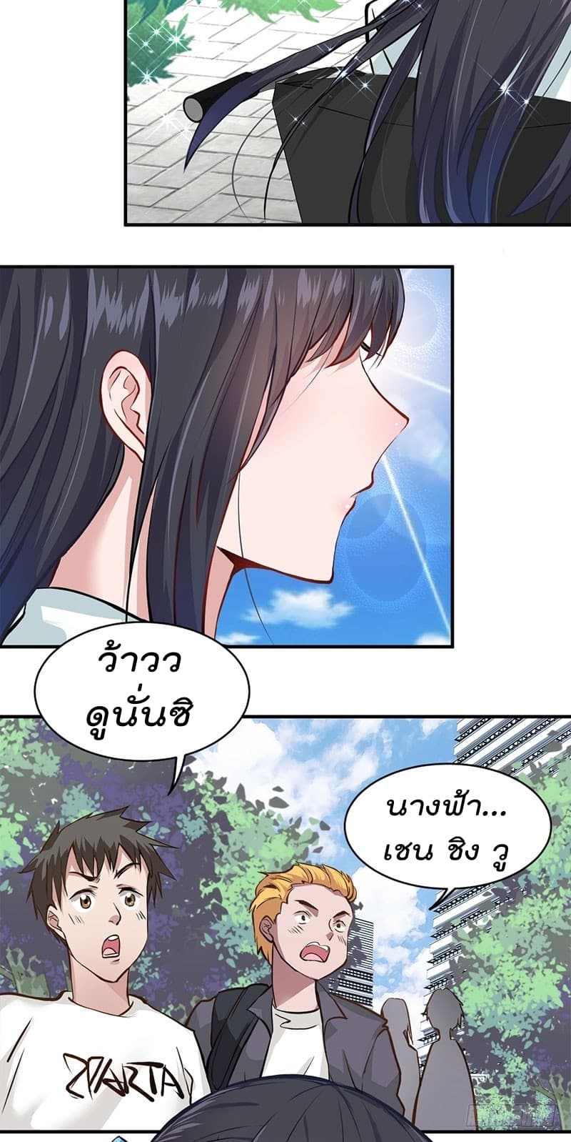 City's Strongest Berserker ตำนานเบอร์เซิร์กสุดแกร่งแห่งนคร page 43