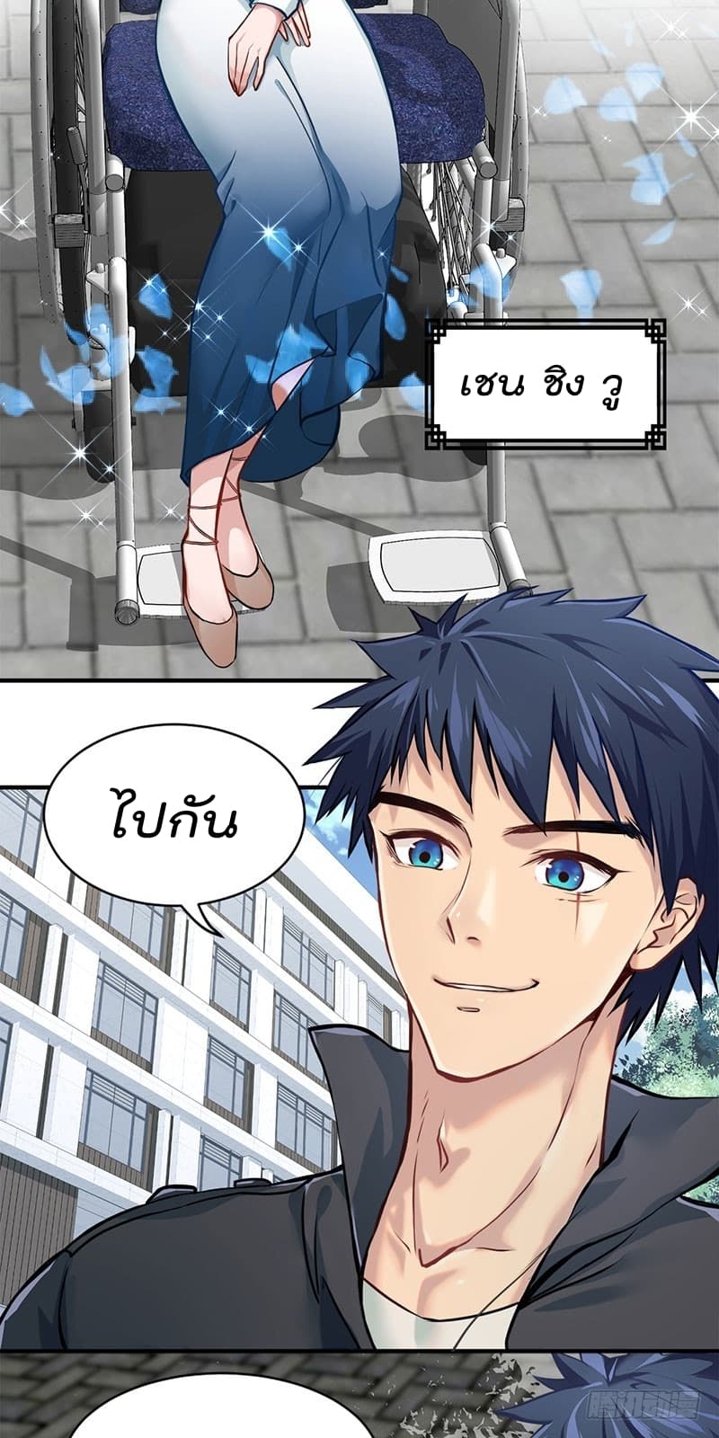 City's Strongest Berserker ตำนานเบอร์เซิร์กสุดแกร่งแห่งนคร page 45