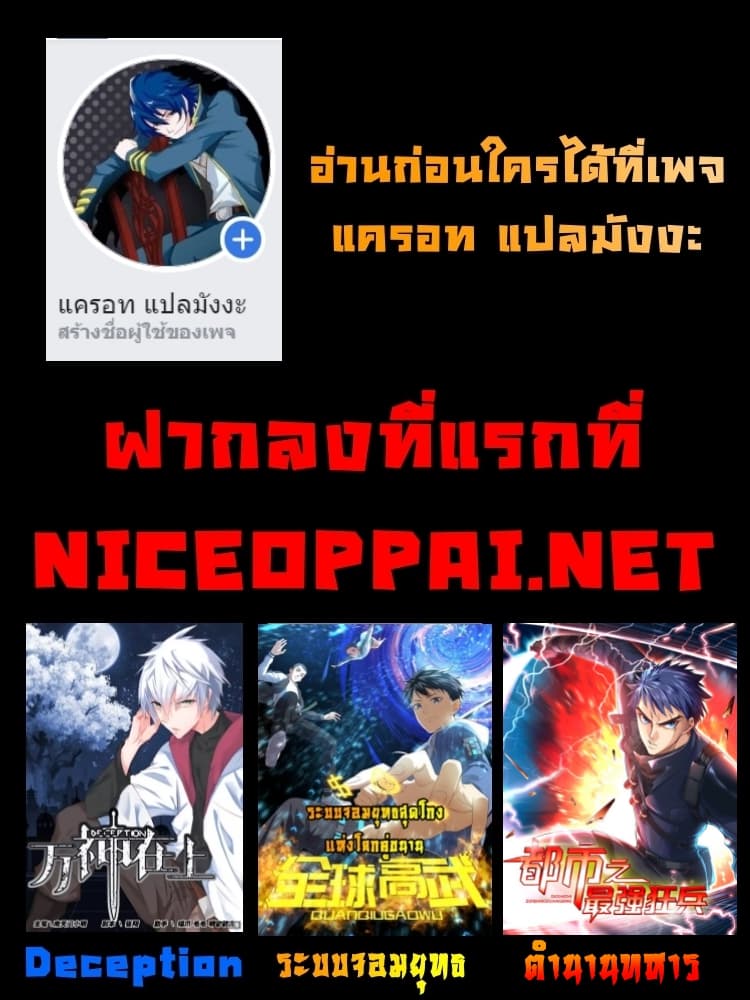 City's Strongest Berserker ตำนานเบอร์เซิร์กสุดแกร่งแห่งนคร page 47