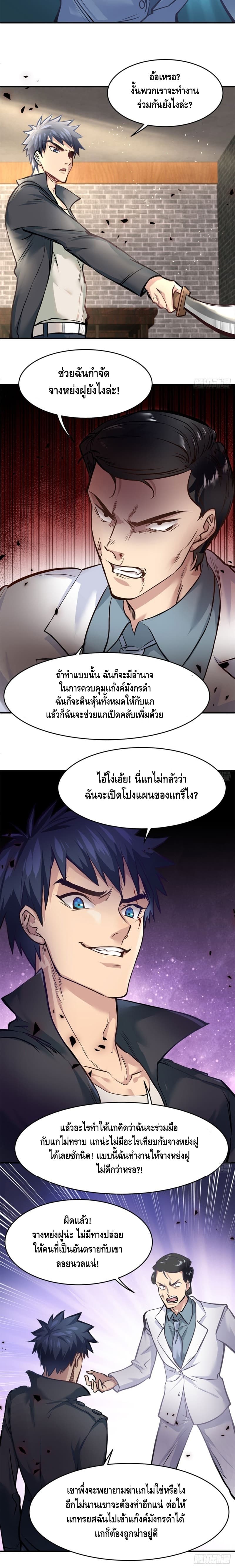 City's Strongest Berserker ตำนานเบอร์เซิร์กสุดแกร่งแห่งนคร page 4