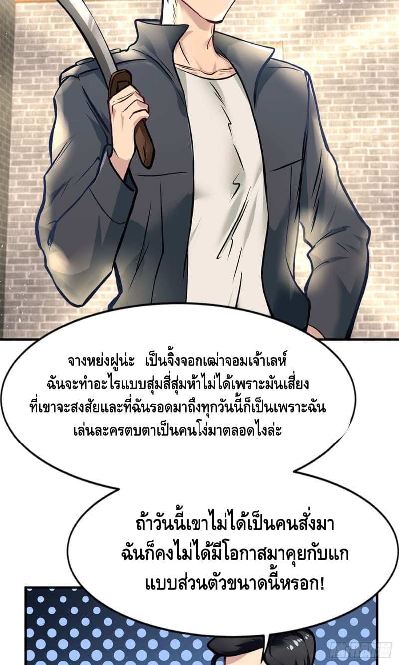 City's Strongest Berserker ตำนานเบอร์เซิร์กสุดแกร่งแห่งนคร page 6