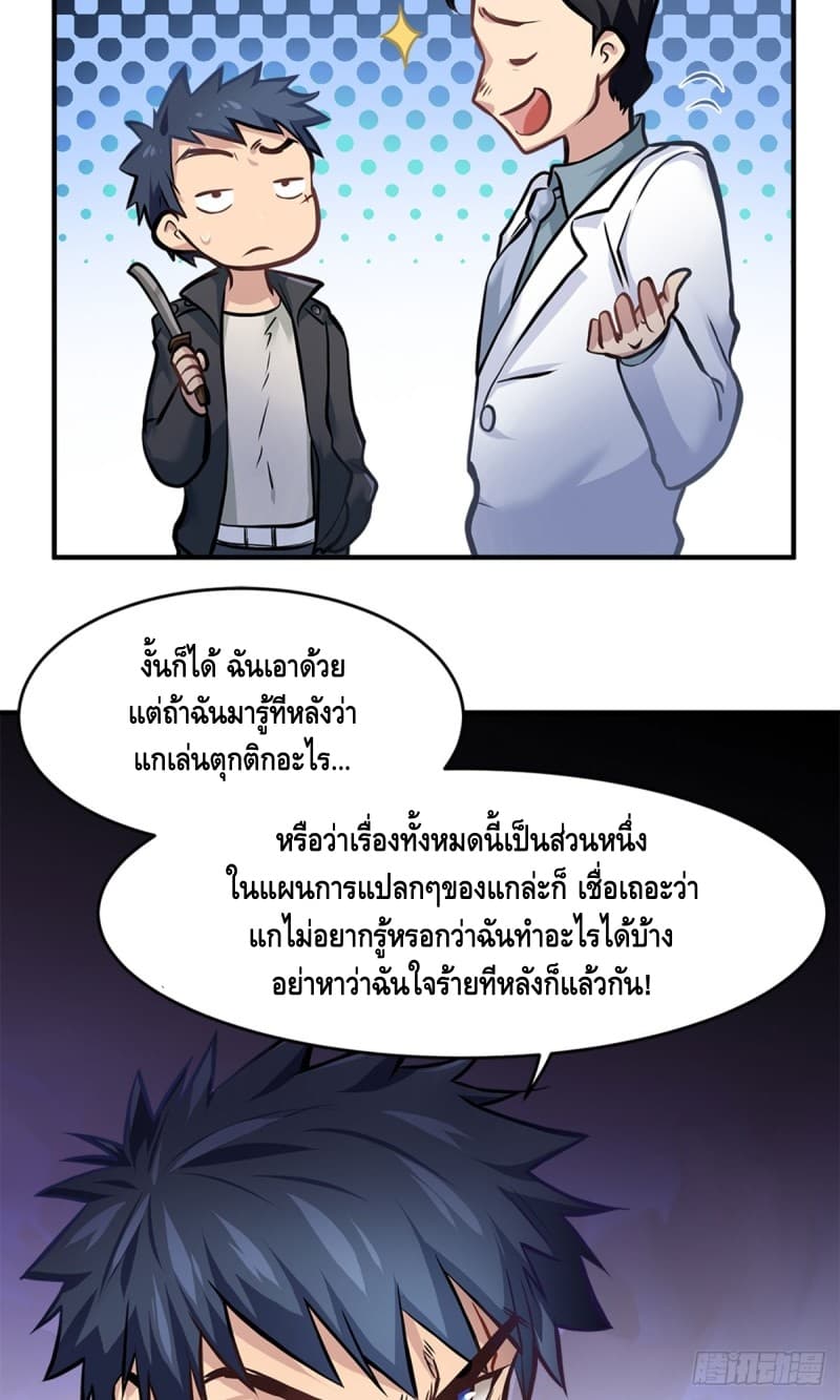 City's Strongest Berserker ตำนานเบอร์เซิร์กสุดแกร่งแห่งนคร page 7