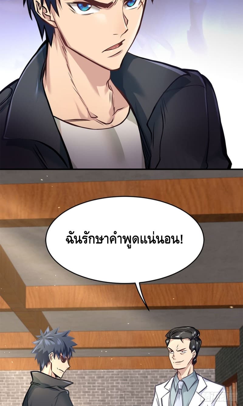 City's Strongest Berserker ตำนานเบอร์เซิร์กสุดแกร่งแห่งนคร page 8