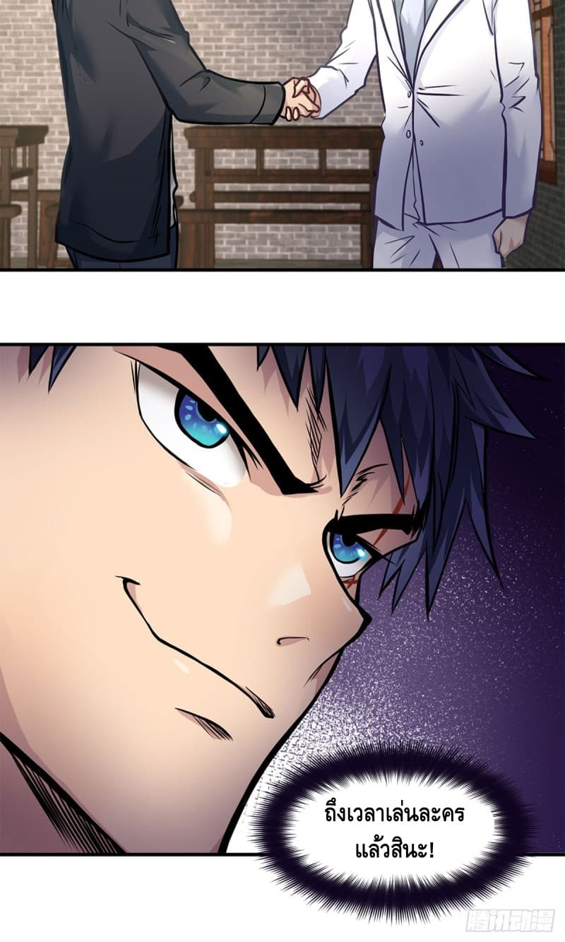 City's Strongest Berserker ตำนานเบอร์เซิร์กสุดแกร่งแห่งนคร page 9