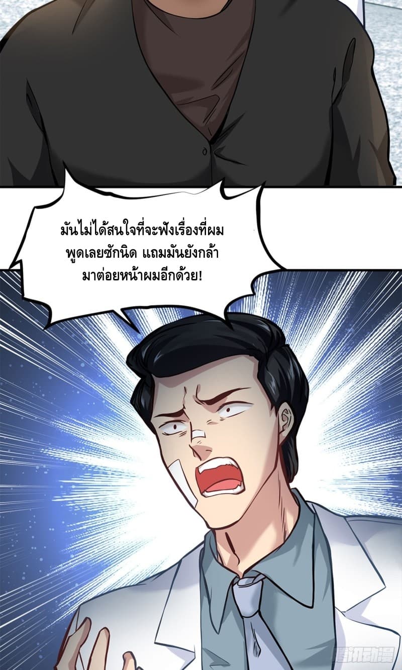 City's Strongest Berserker ตำนานเบอร์เซิร์กสุดแกร่งแห่งนคร page 11