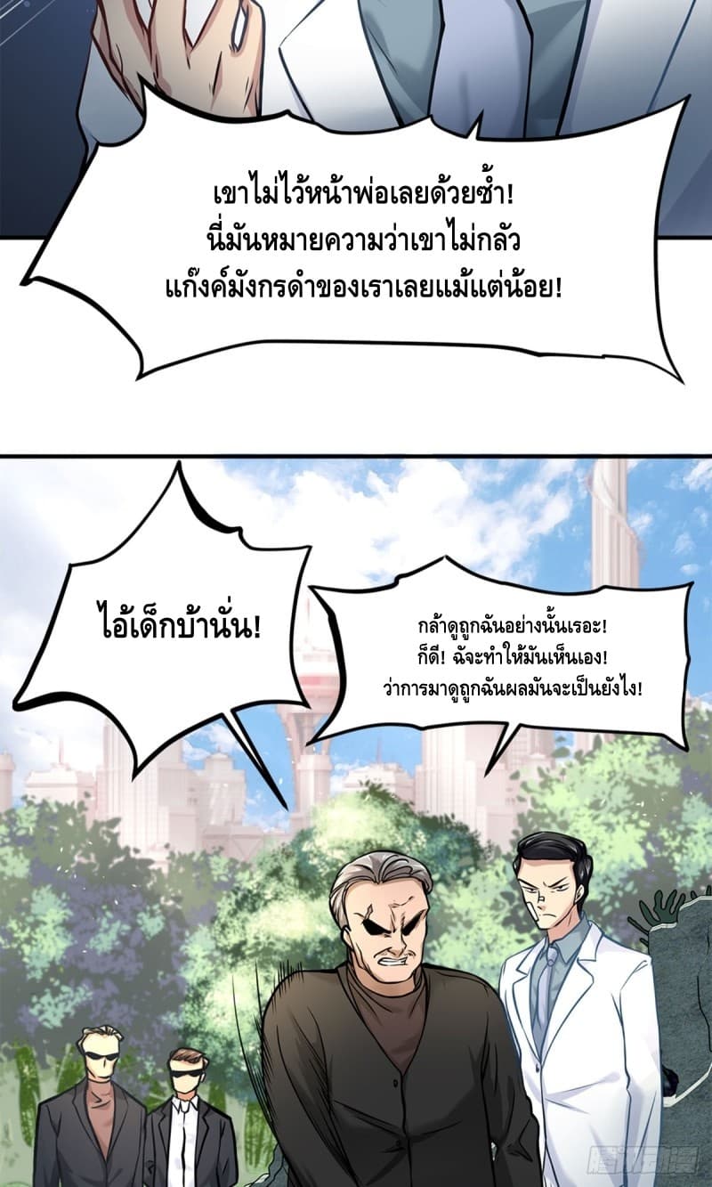 City's Strongest Berserker ตำนานเบอร์เซิร์กสุดแกร่งแห่งนคร page 12