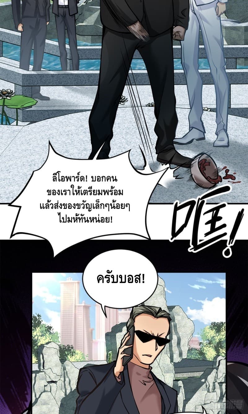 City's Strongest Berserker ตำนานเบอร์เซิร์กสุดแกร่งแห่งนคร page 13