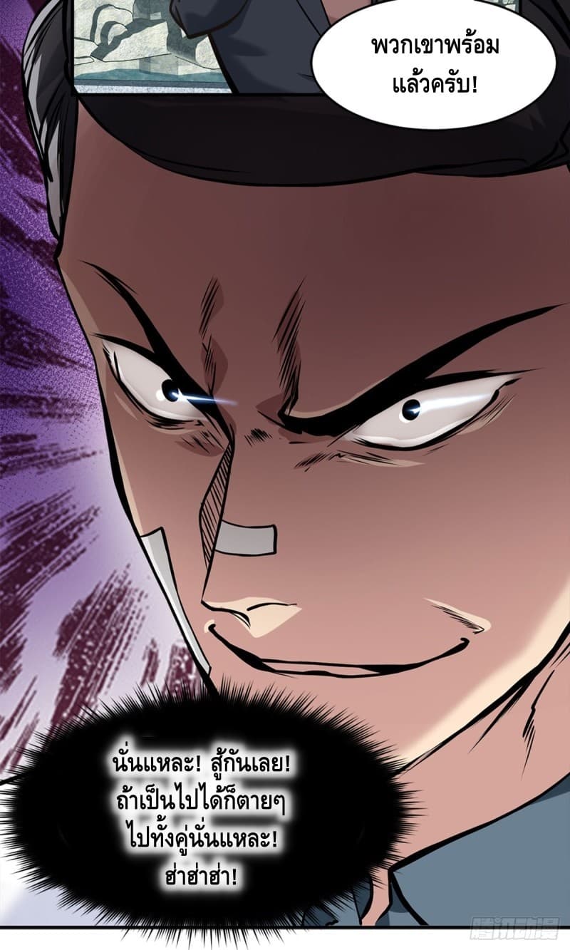 City's Strongest Berserker ตำนานเบอร์เซิร์กสุดแกร่งแห่งนคร page 14
