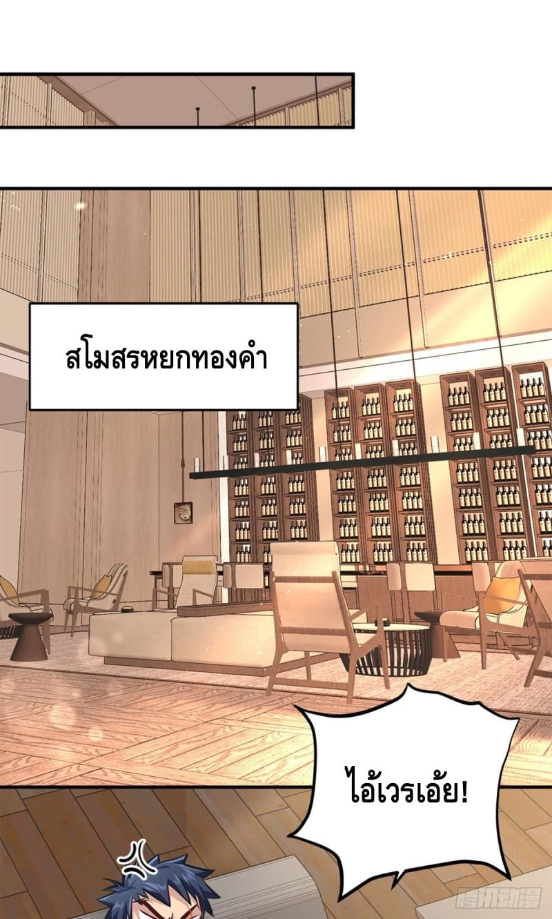 City's Strongest Berserker ตำนานเบอร์เซิร์กสุดแกร่งแห่งนคร page 15