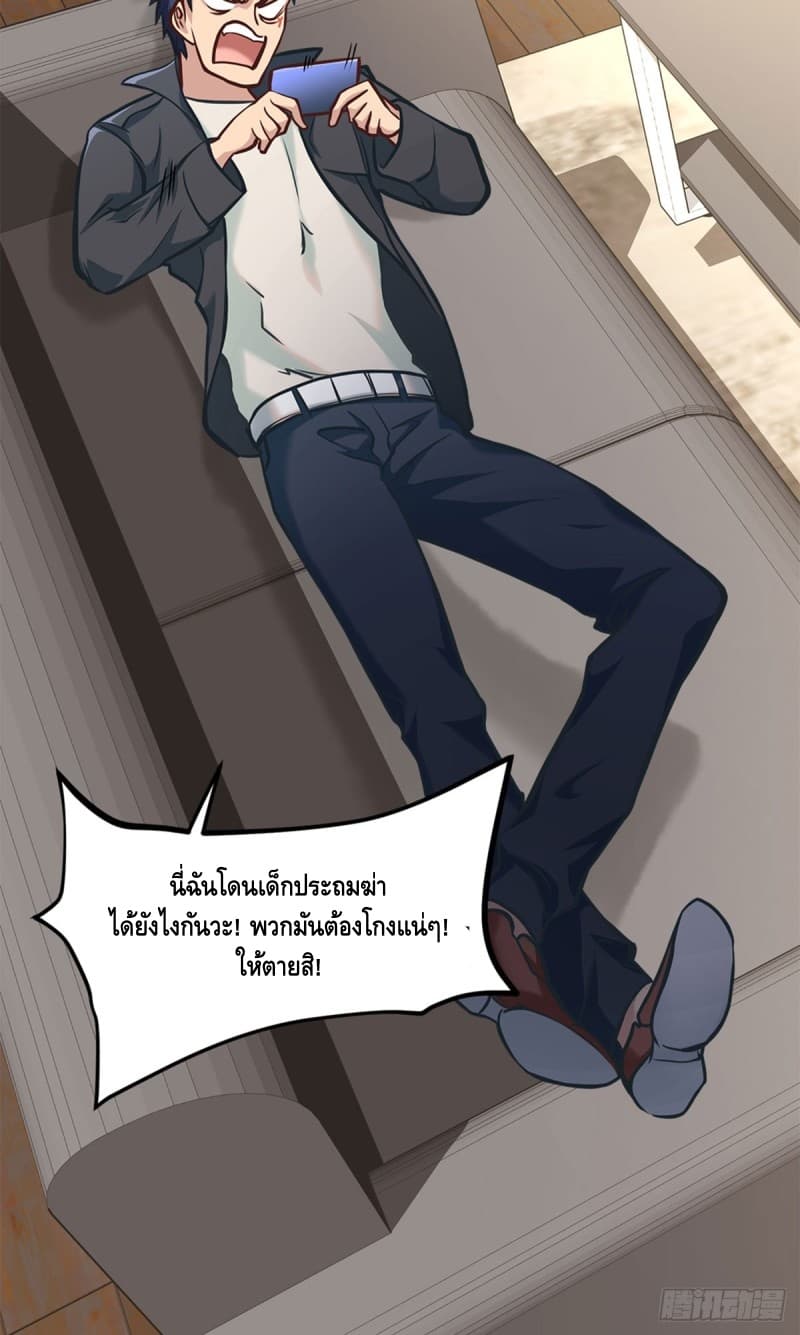 City's Strongest Berserker ตำนานเบอร์เซิร์กสุดแกร่งแห่งนคร page 16