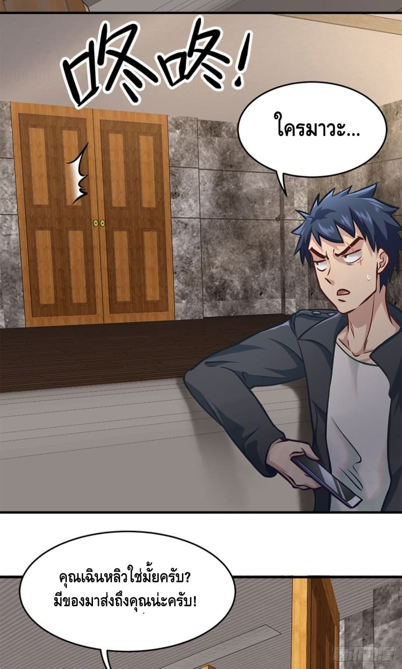 City's Strongest Berserker ตำนานเบอร์เซิร์กสุดแกร่งแห่งนคร page 17