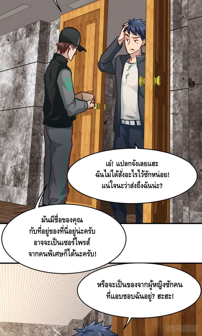 City's Strongest Berserker ตำนานเบอร์เซิร์กสุดแกร่งแห่งนคร page 18