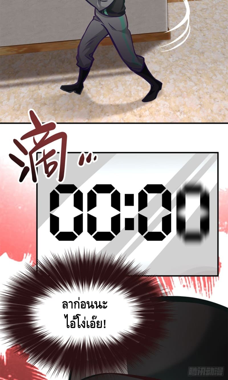 City's Strongest Berserker ตำนานเบอร์เซิร์กสุดแกร่งแห่งนคร page 22