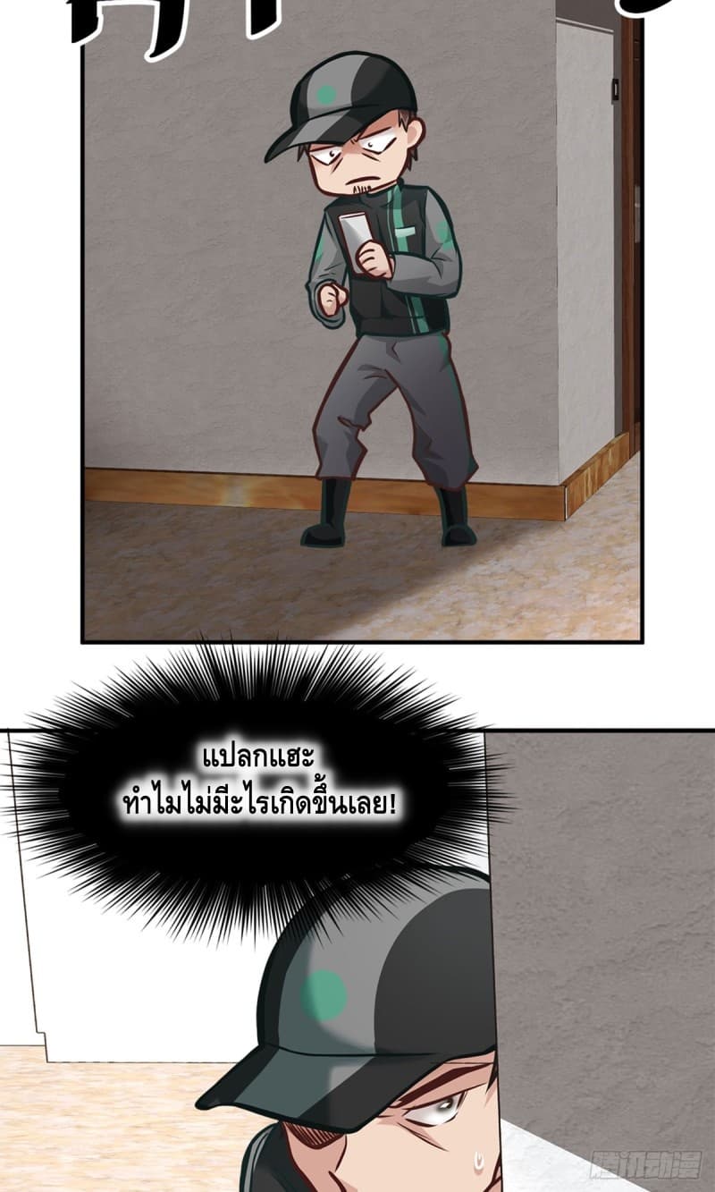 City's Strongest Berserker ตำนานเบอร์เซิร์กสุดแกร่งแห่งนคร page 24