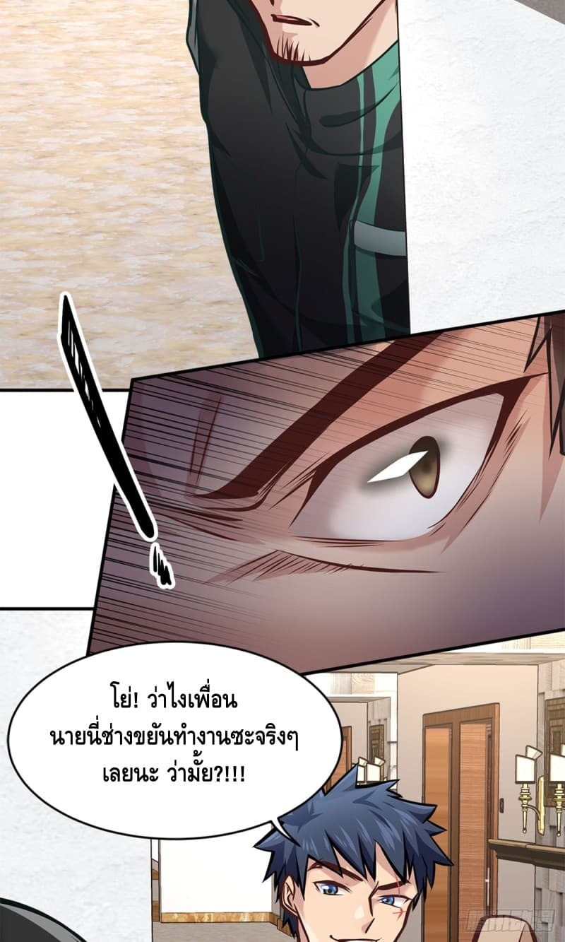 City's Strongest Berserker ตำนานเบอร์เซิร์กสุดแกร่งแห่งนคร page 25