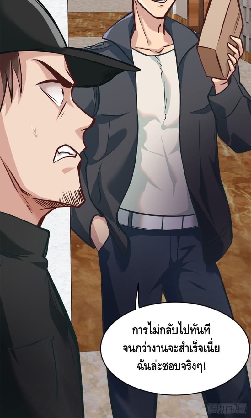 City's Strongest Berserker ตำนานเบอร์เซิร์กสุดแกร่งแห่งนคร page 26