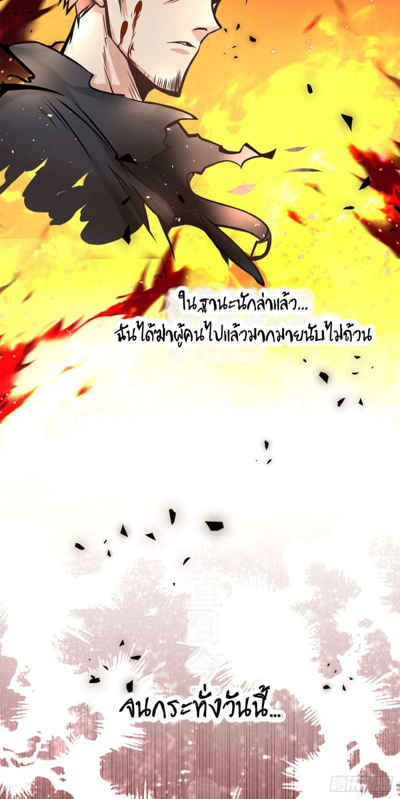 City's Strongest Berserker ตำนานเบอร์เซิร์กสุดแกร่งแห่งนคร page 3
