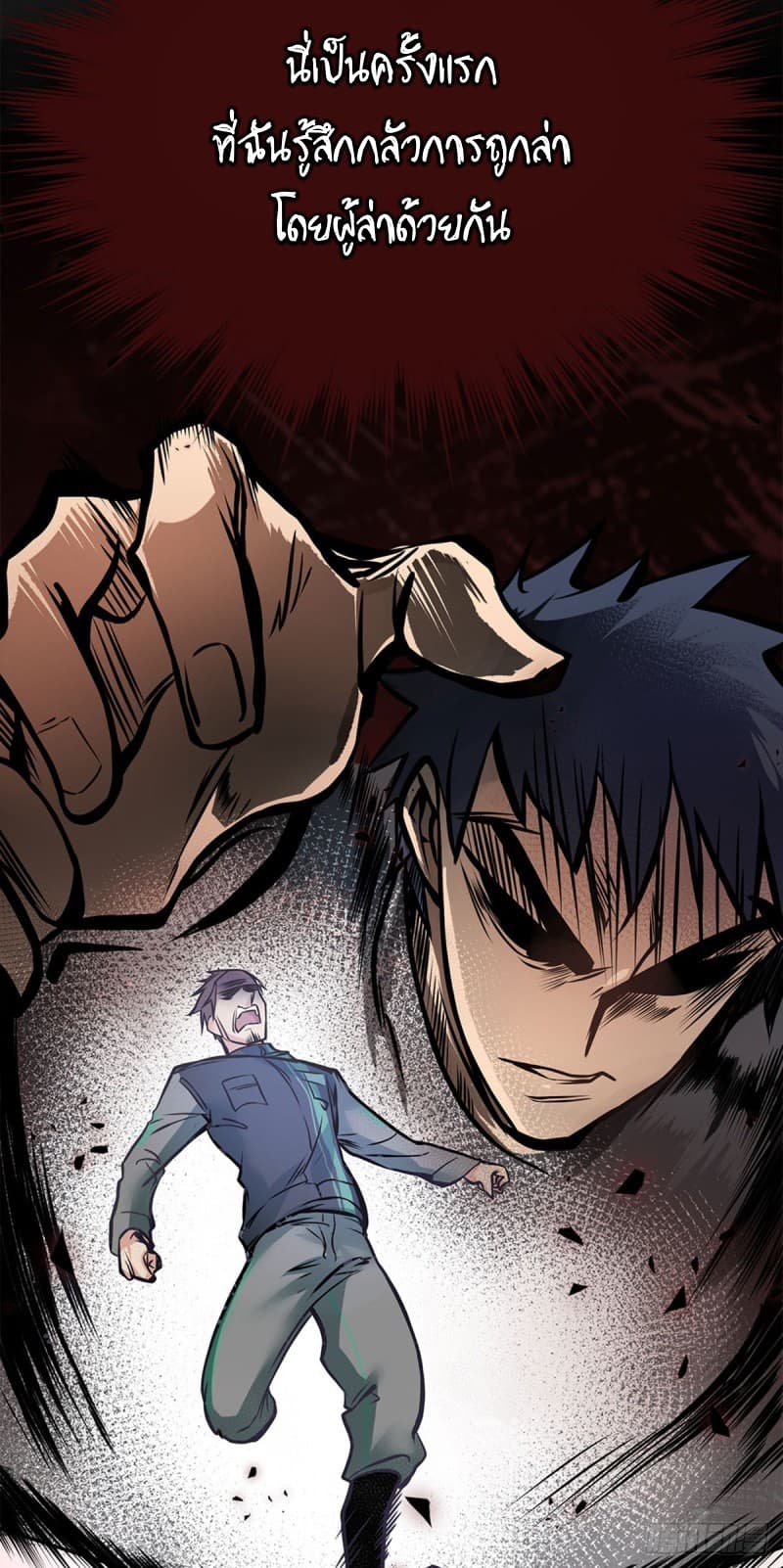 City's Strongest Berserker ตำนานเบอร์เซิร์กสุดแกร่งแห่งนคร page 5