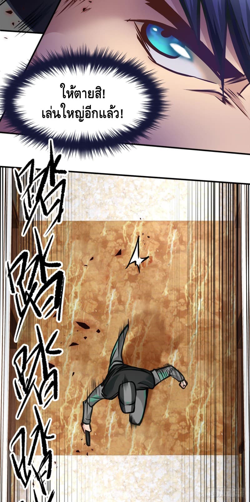 City's Strongest Berserker ตำนานเบอร์เซิร์กสุดแกร่งแห่งนคร page 10