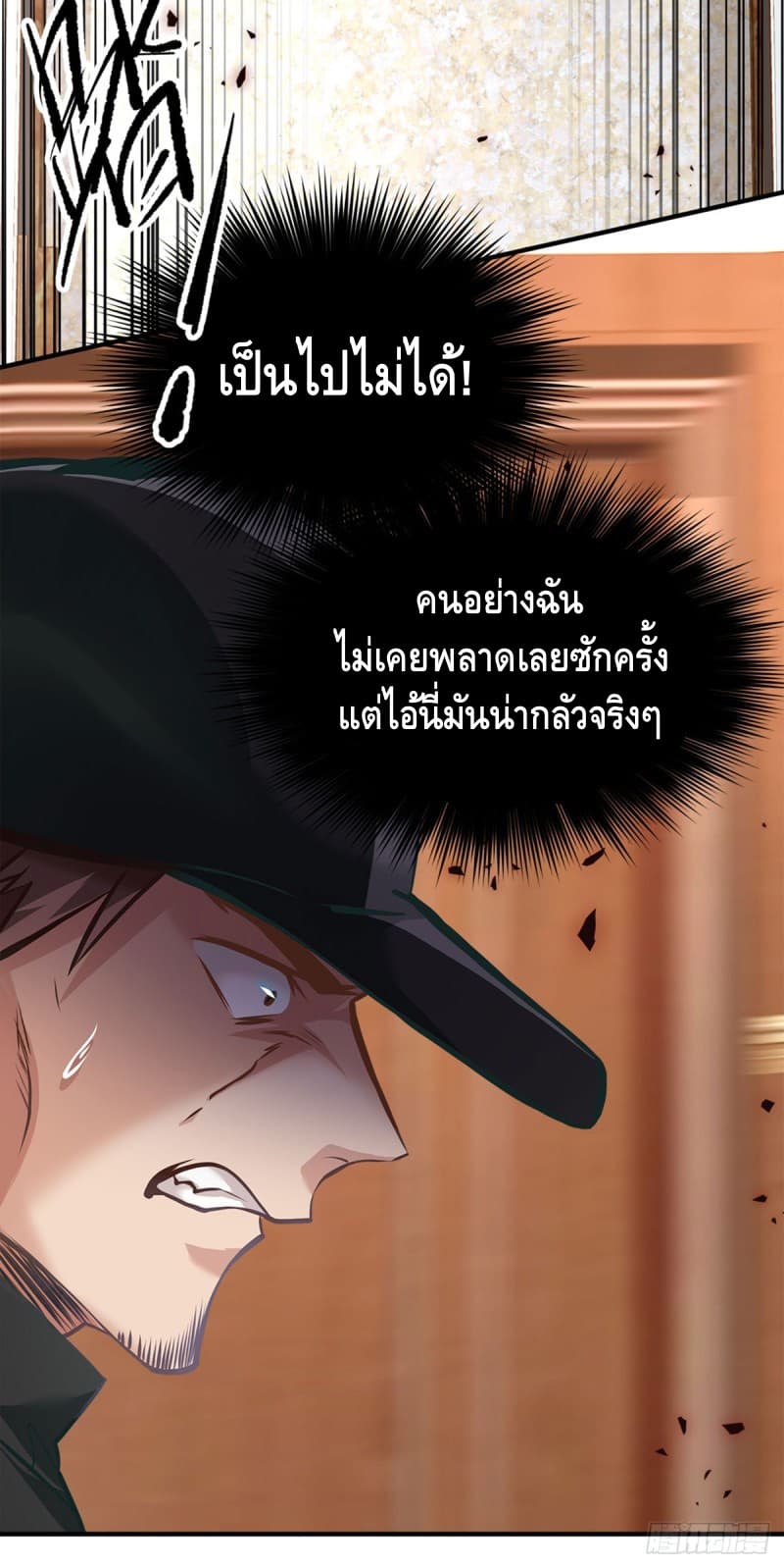 City's Strongest Berserker ตำนานเบอร์เซิร์กสุดแกร่งแห่งนคร page 11